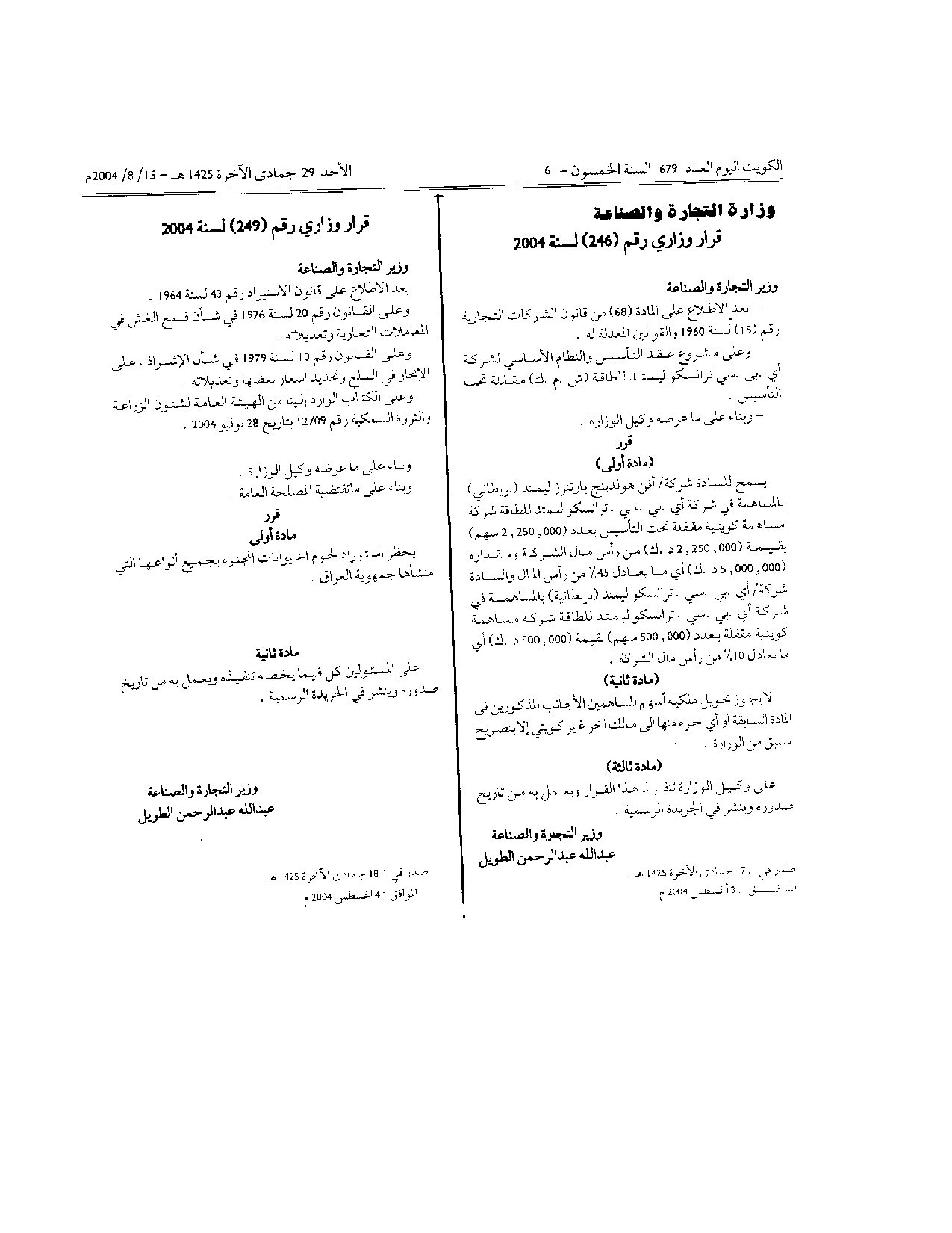 صفحة 1 من 1