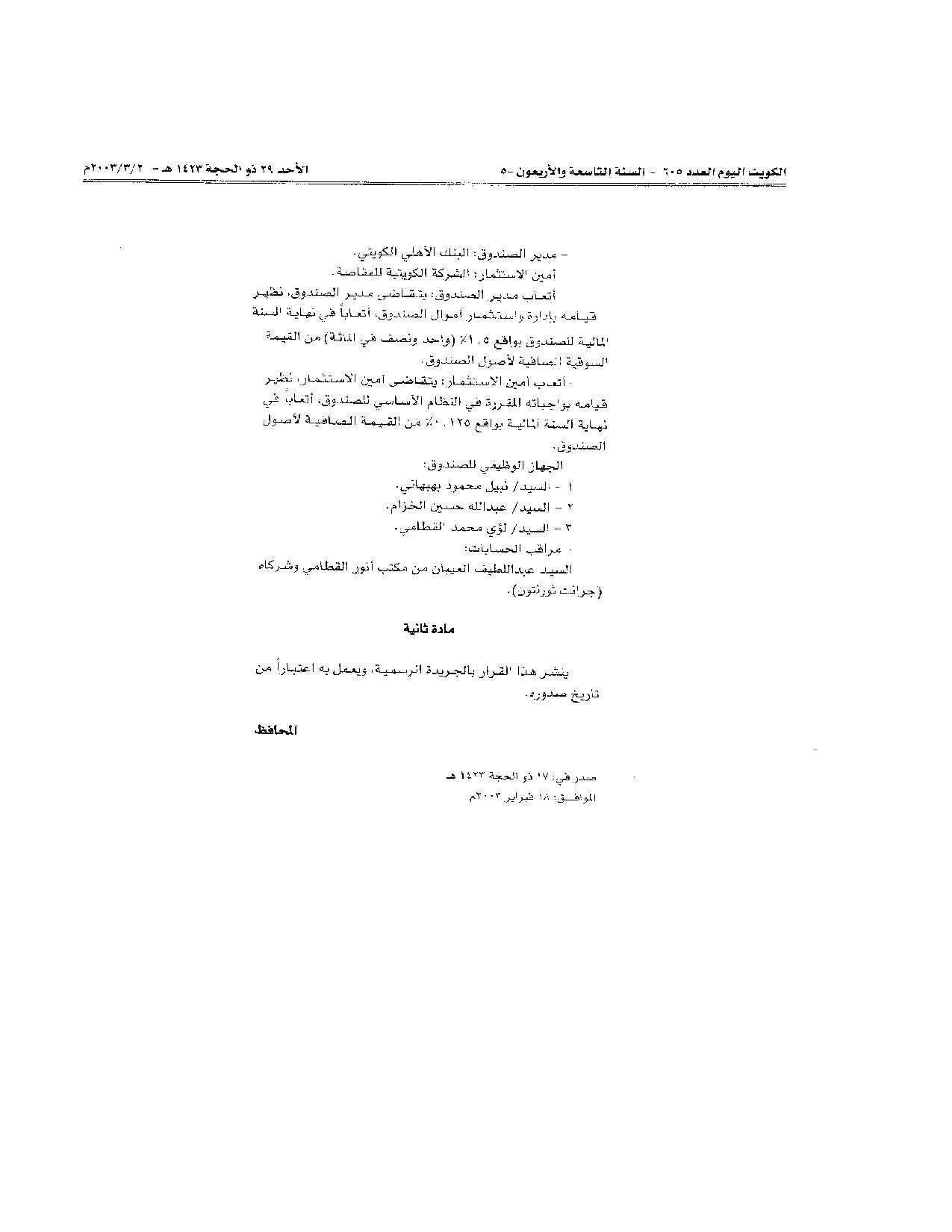 صفحة 2 من 2