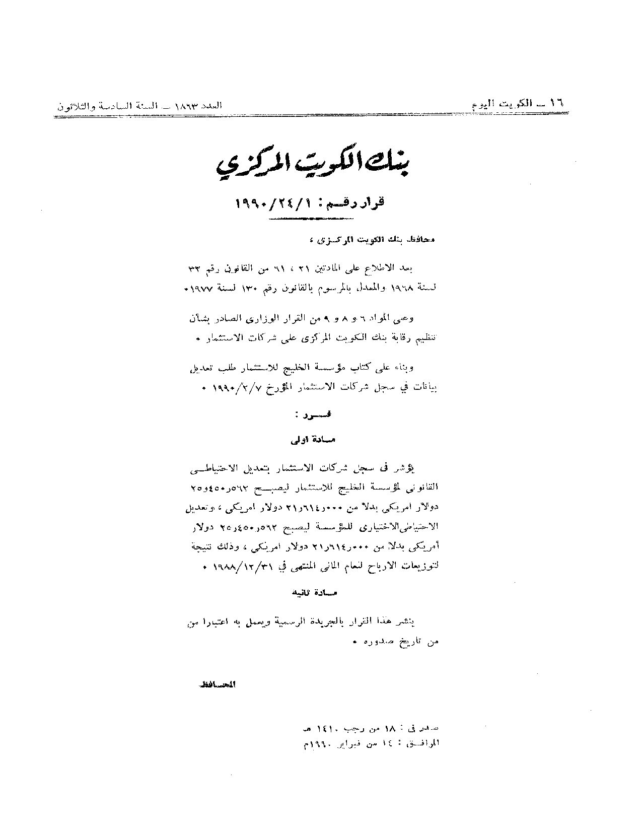 صفحة 1 من 1