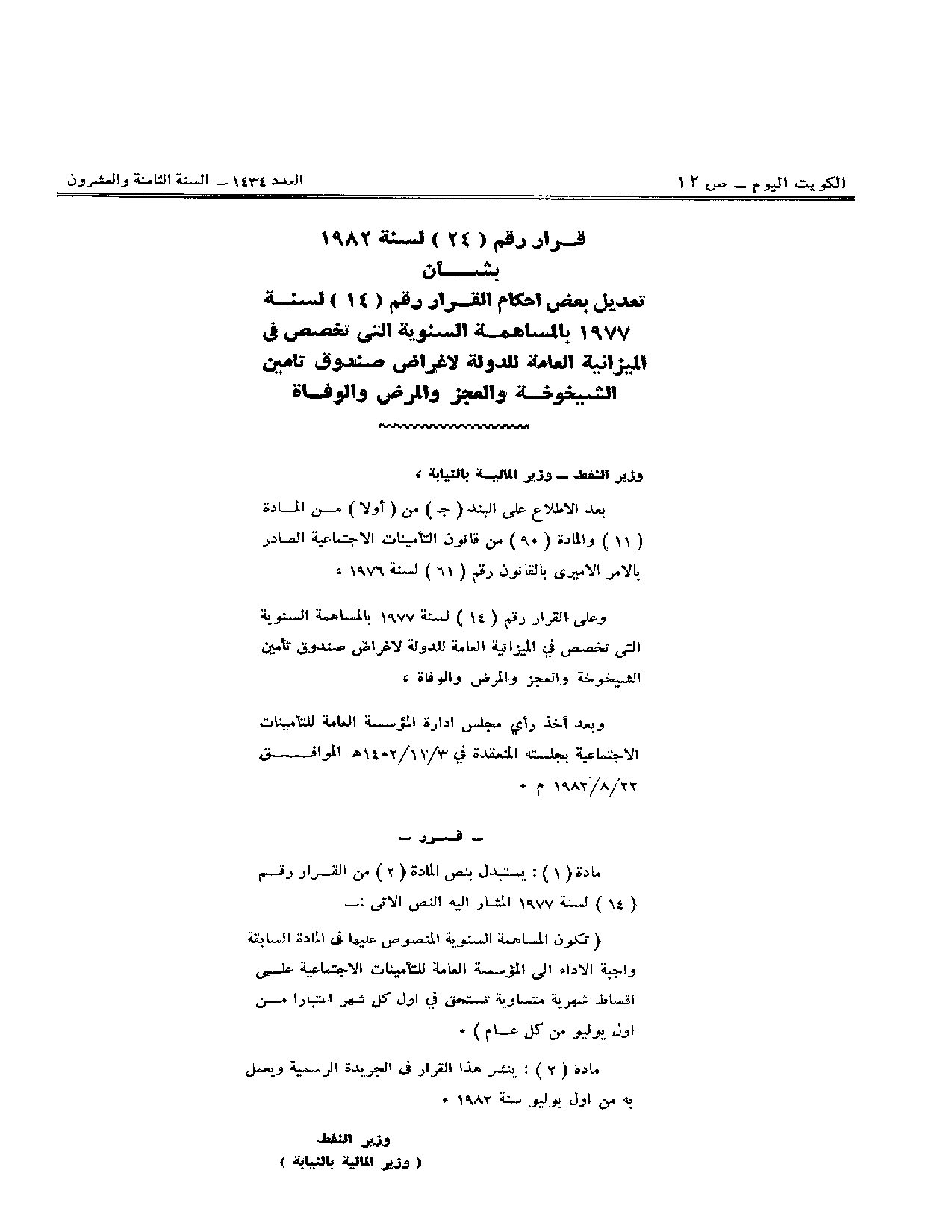 صفحة 1 من 1