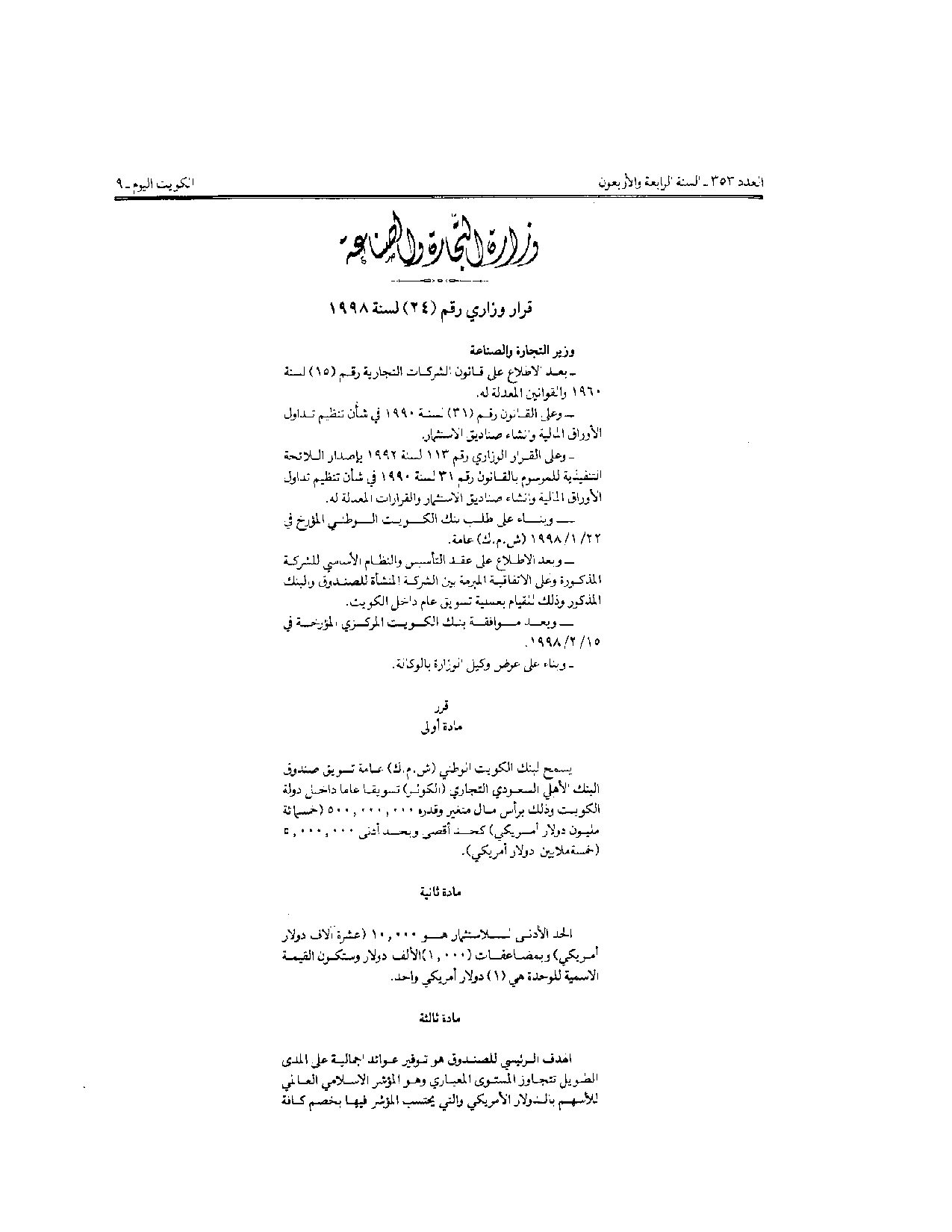 صفحة 1 من 2