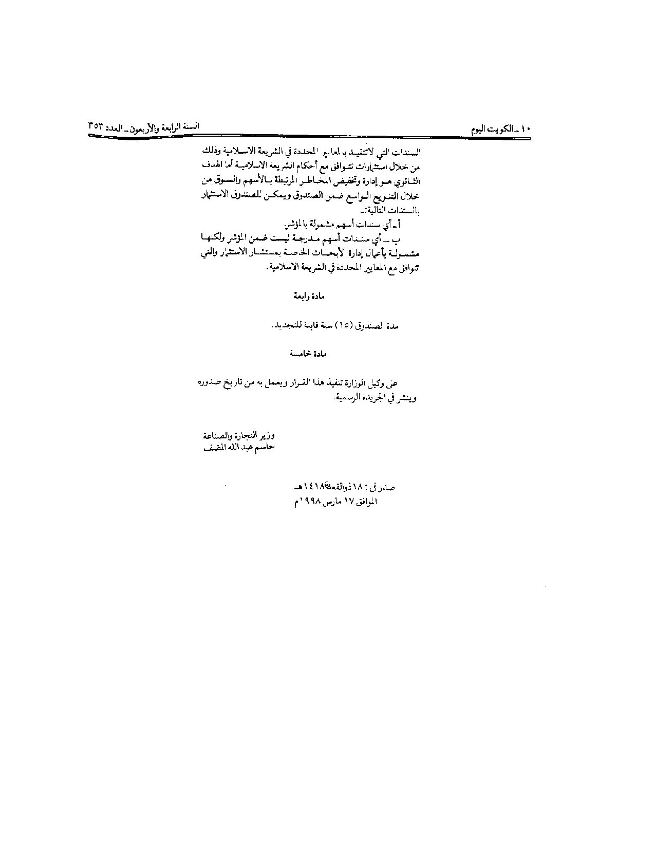 صفحة 2 من 2