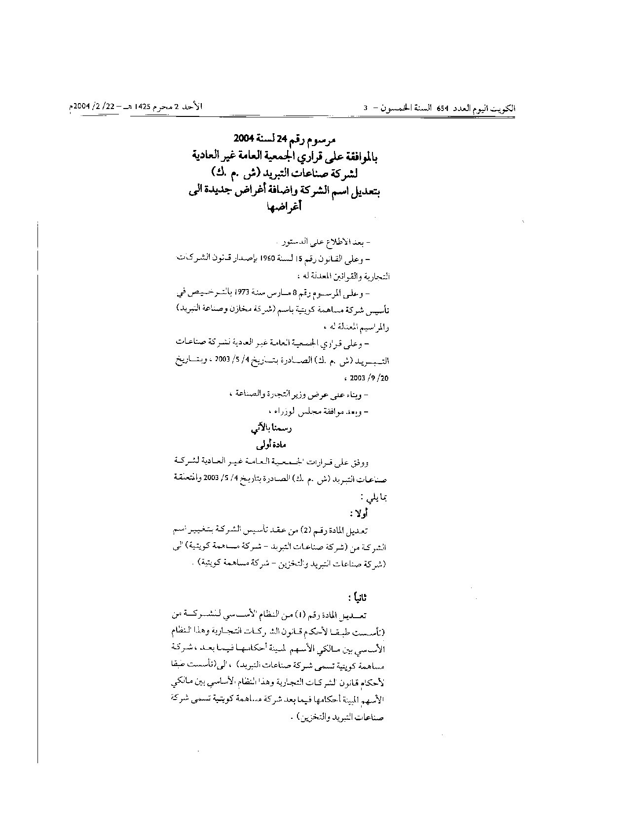 صفحة 2 من 3