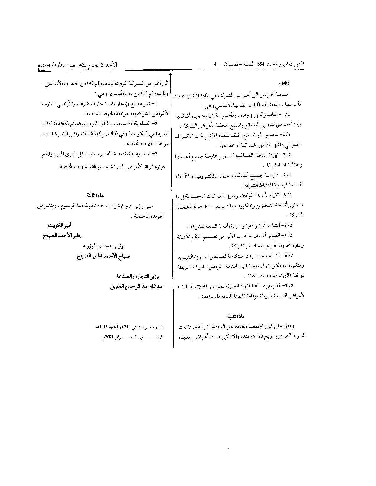 صفحة 3 من 3