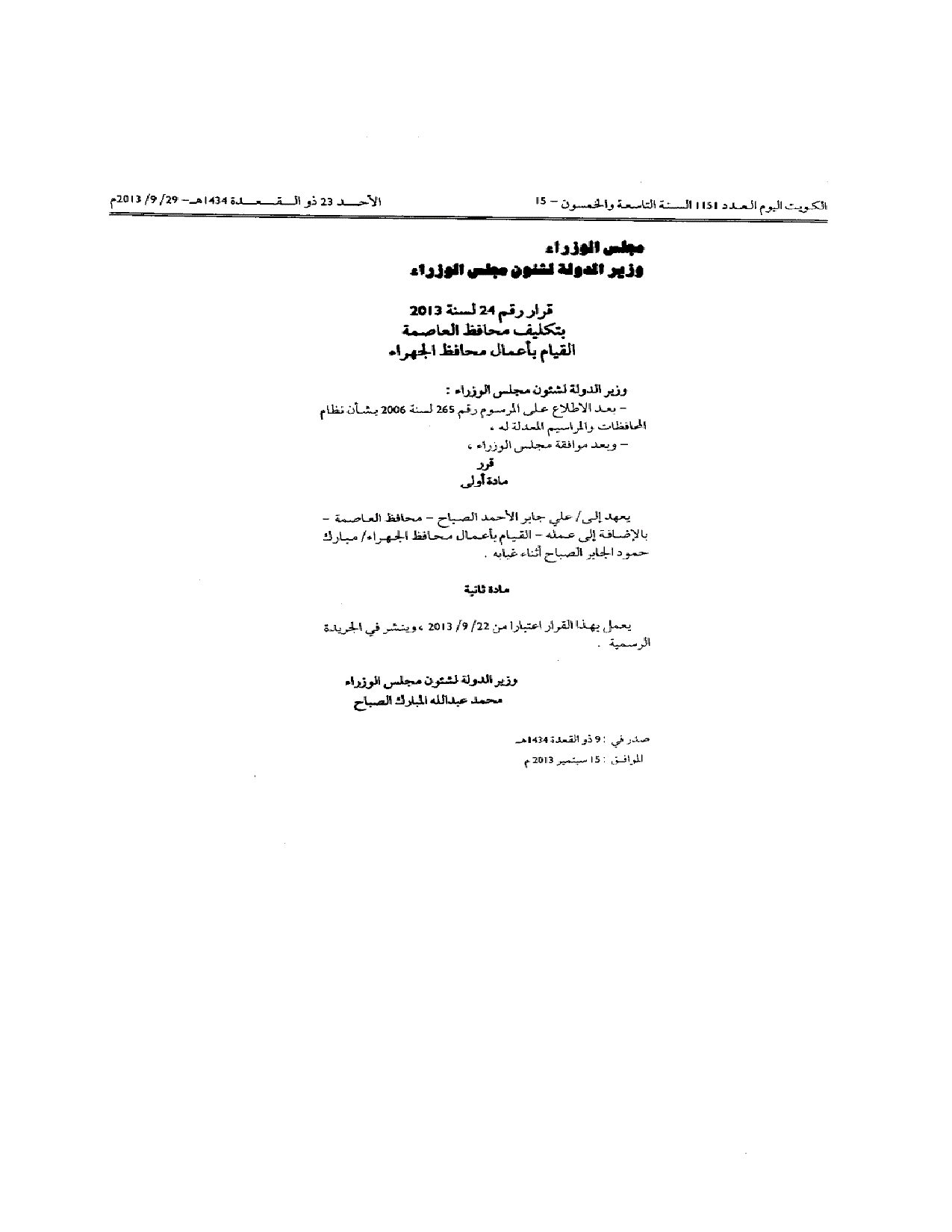 صفحة 1 من 1