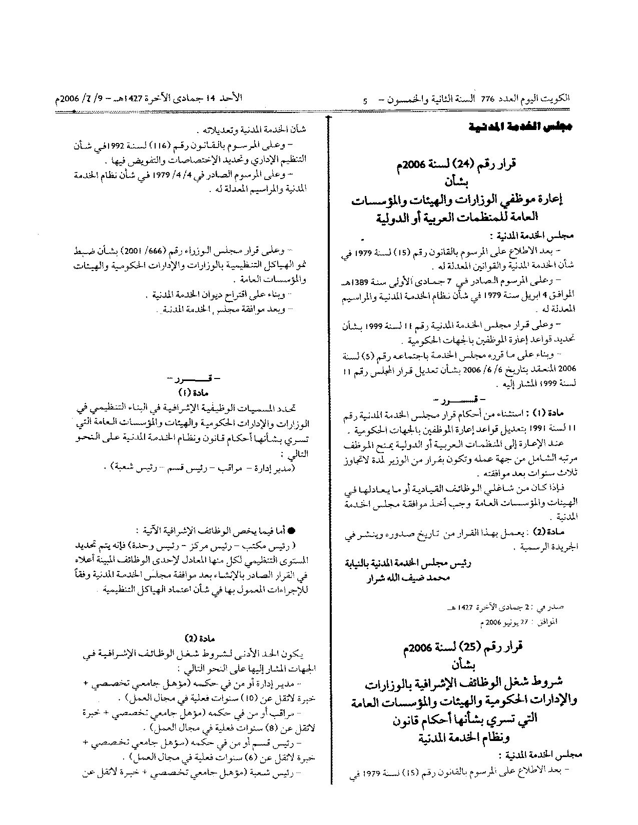 صفحة 1 من 1