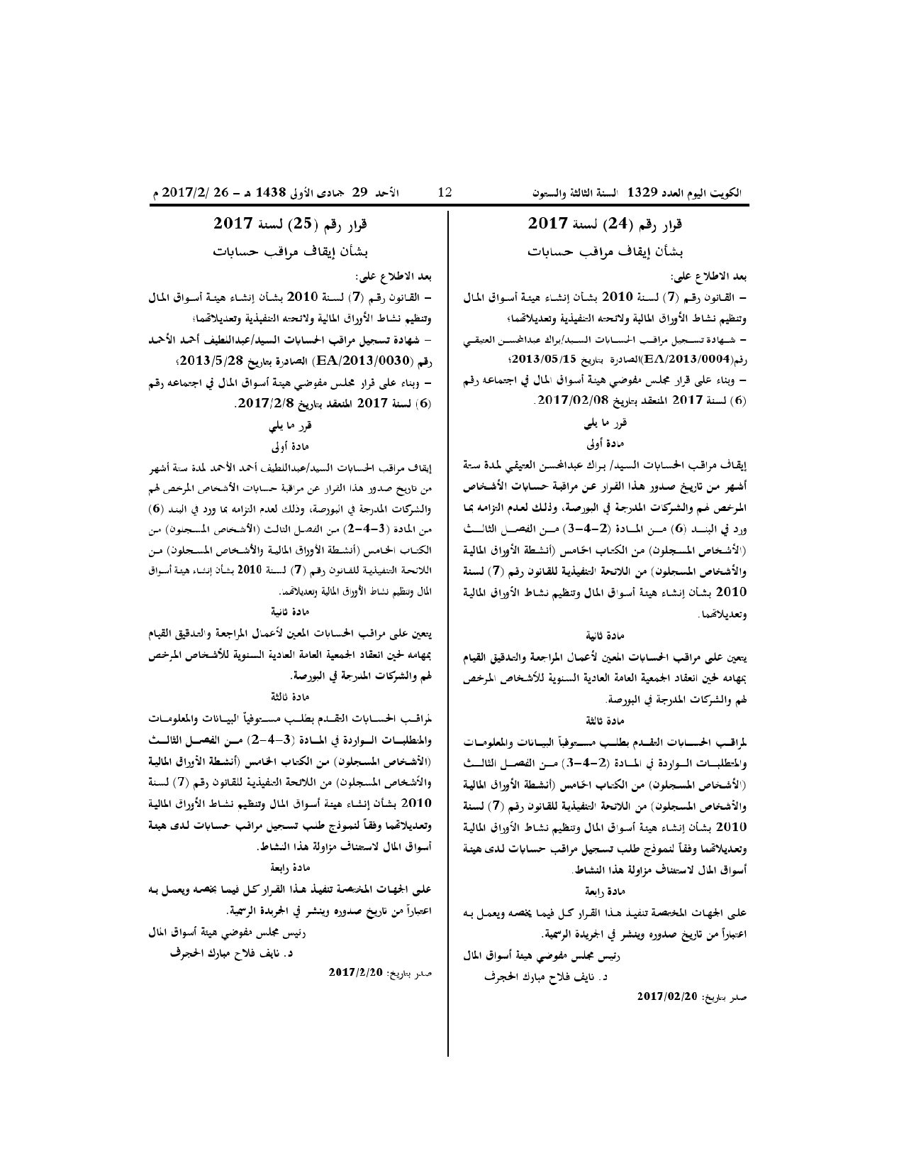 صفحة 1 من 1