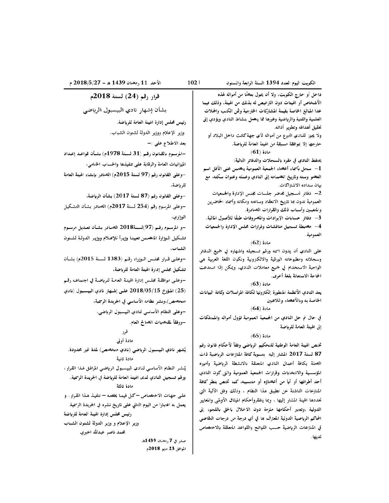 صفحة 1 من 12