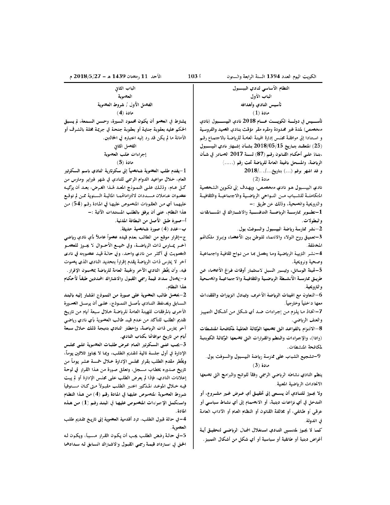 صفحة 2 من 12