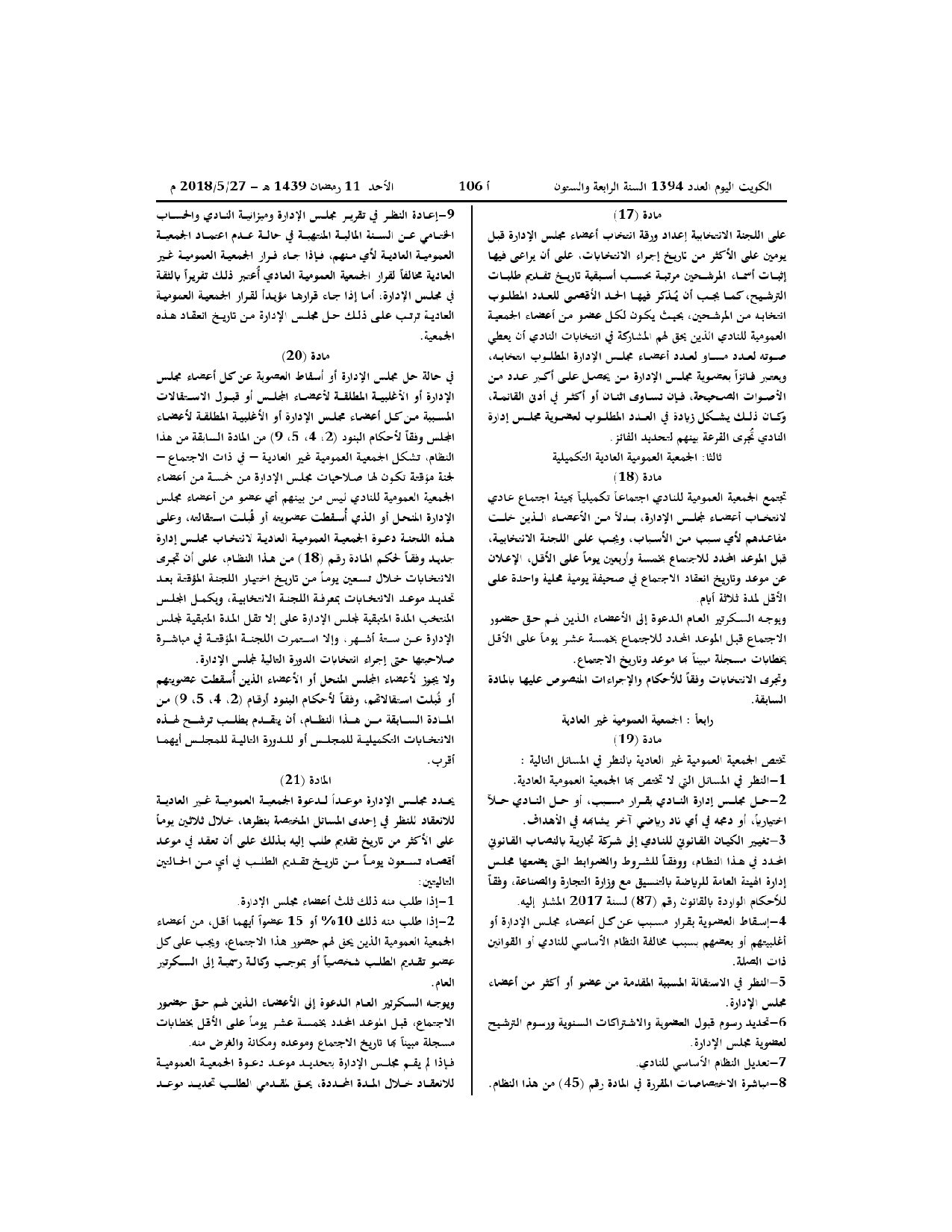 صفحة 5 من 12