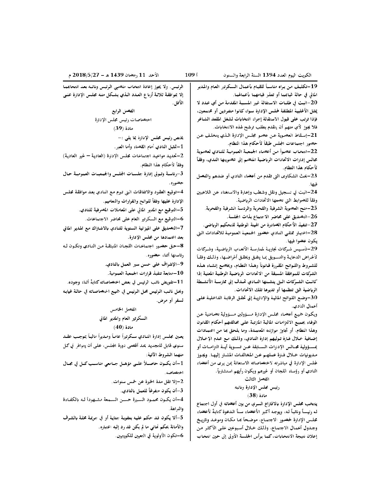 صفحة 8 من 12