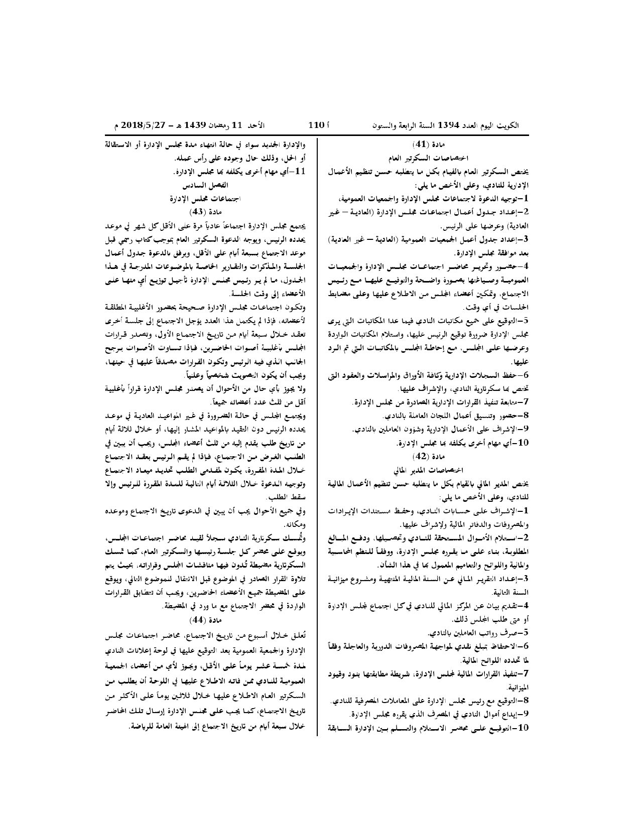صفحة 9 من 12