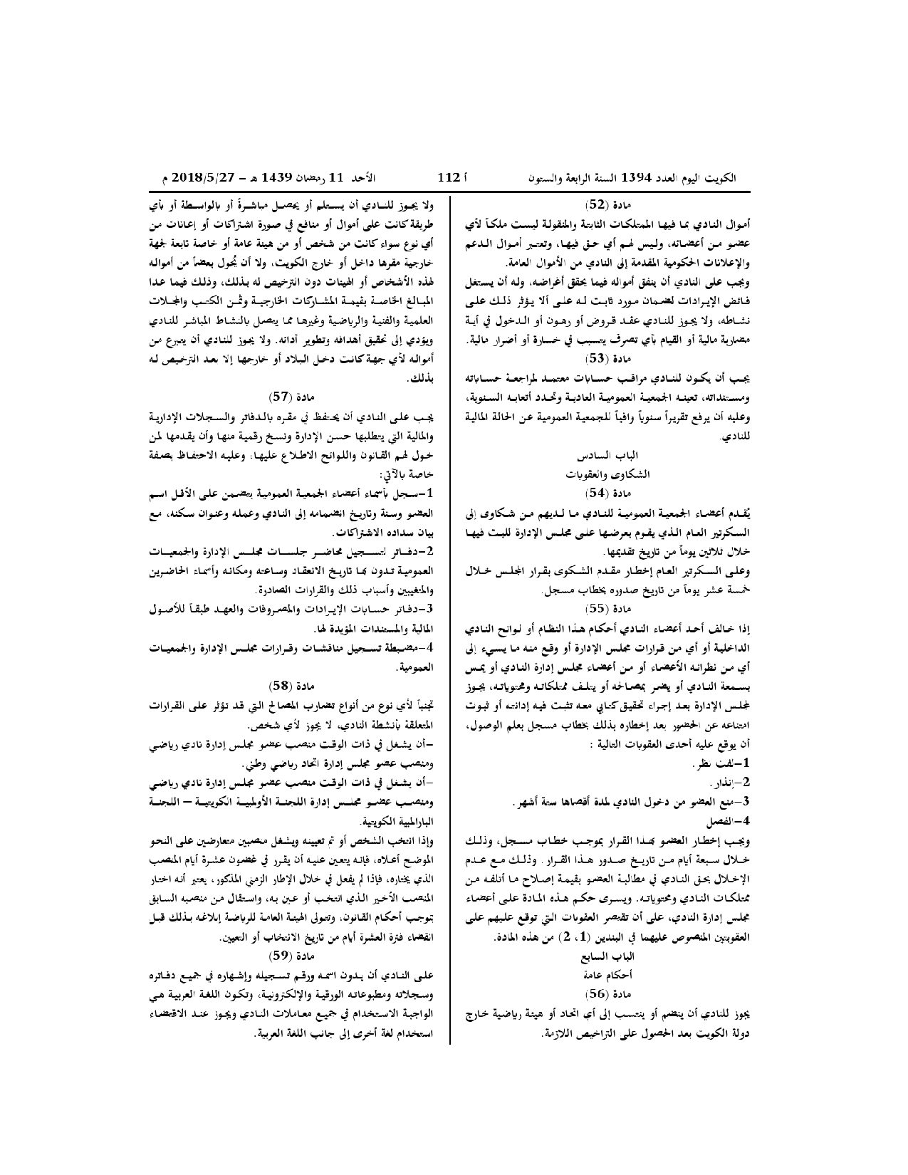 صفحة 11 من 12