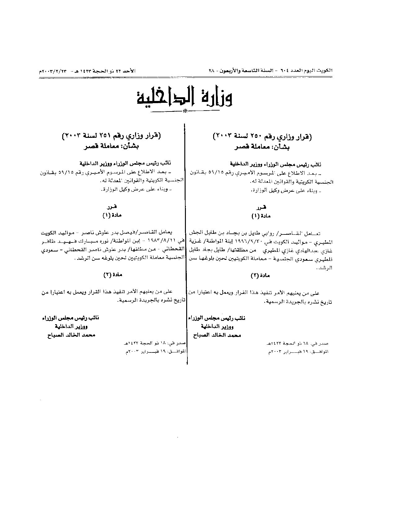 صفحة 1 من 1