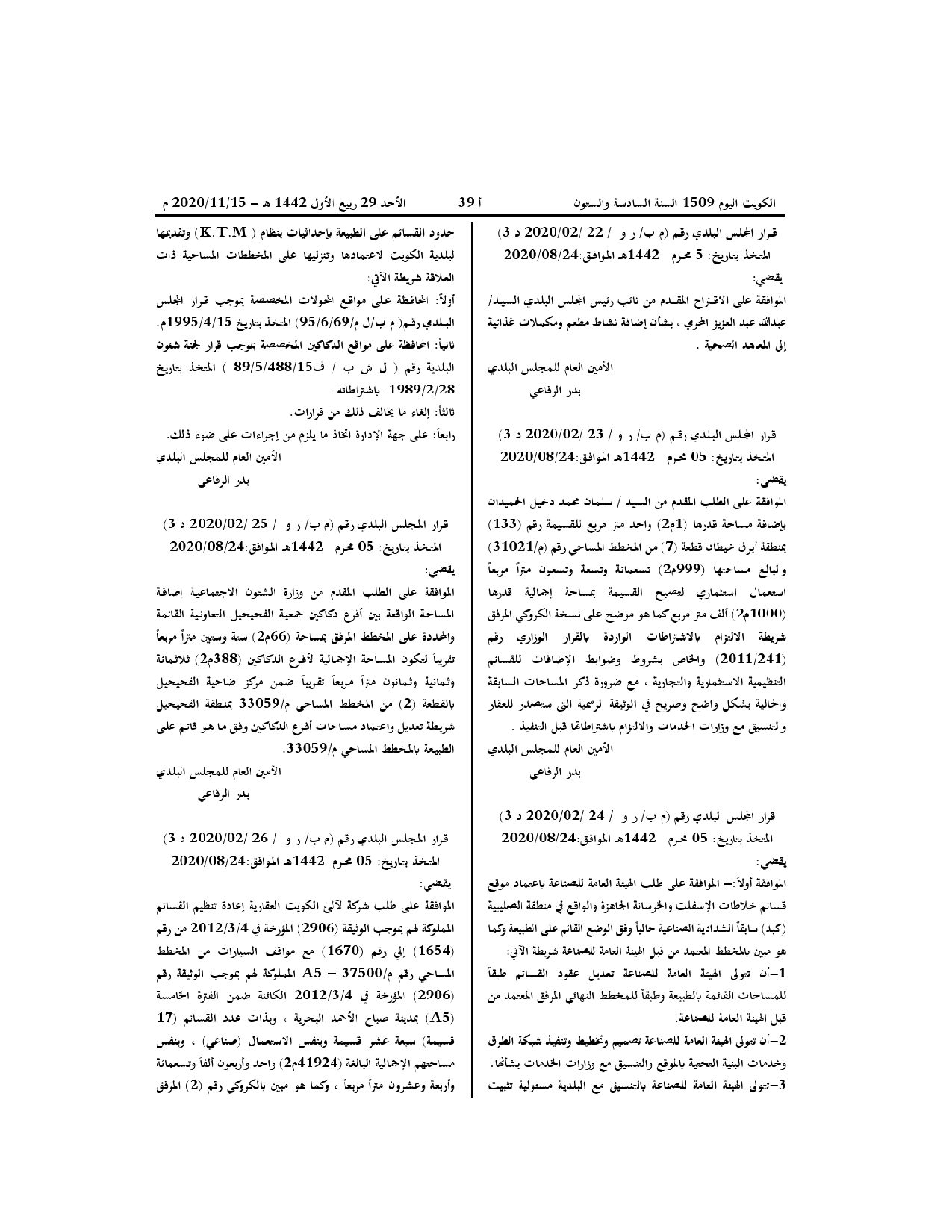 صفحة 1 من 1