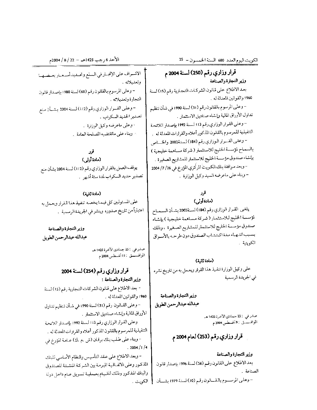 صفحة 1 من 1