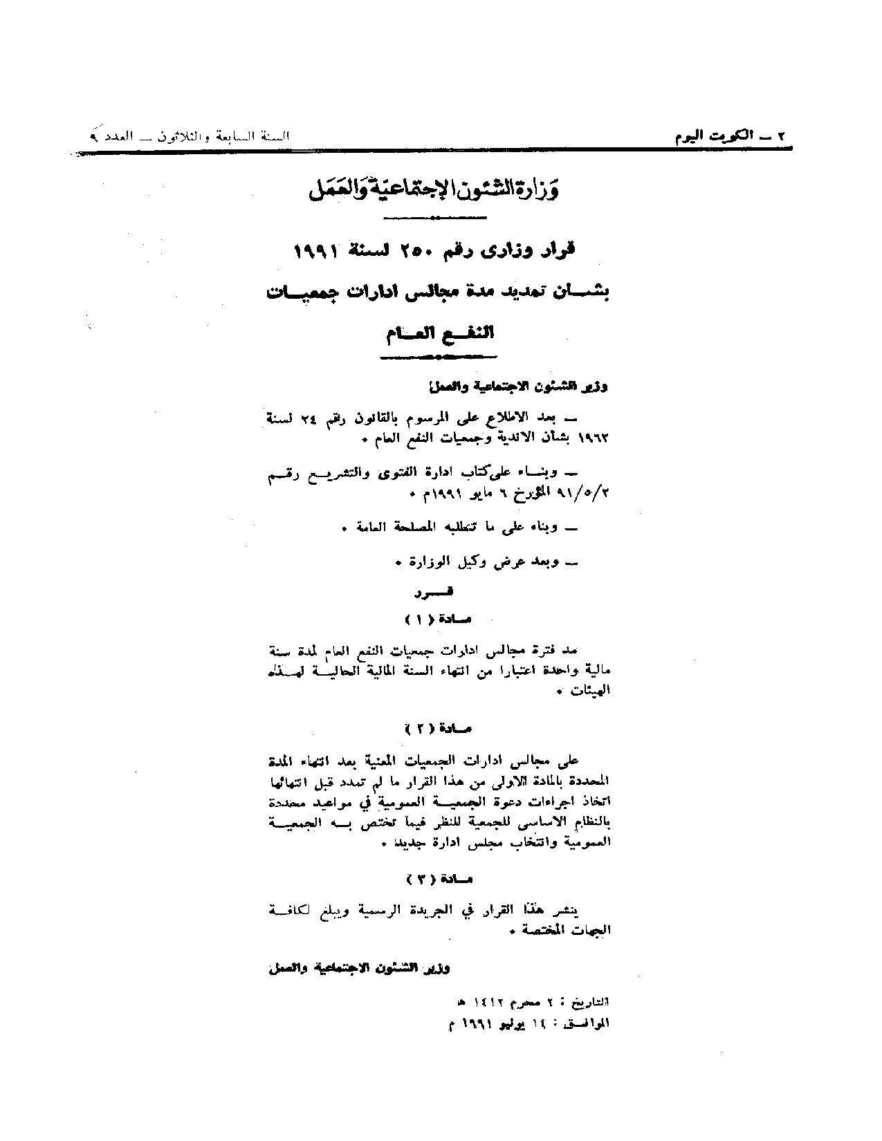 صفحة 1 من 1
