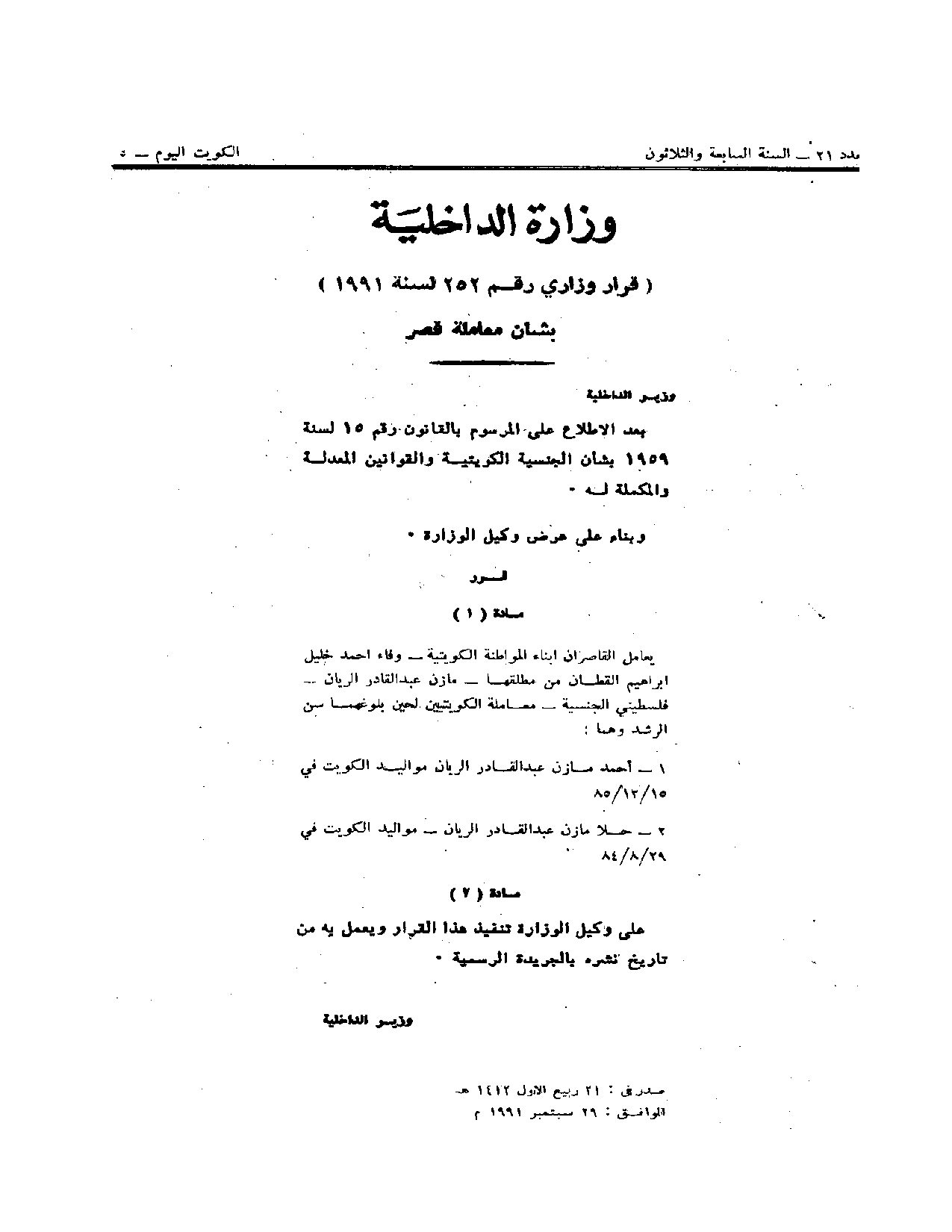 صفحة 1 من 1