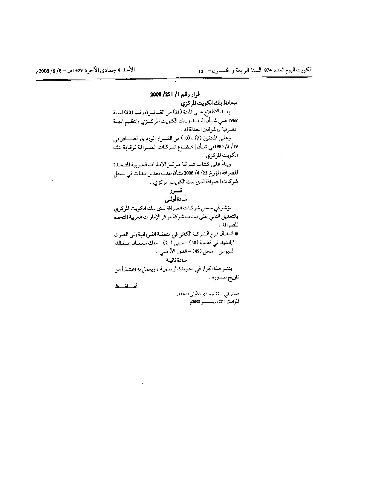 صفحة 1 من 1