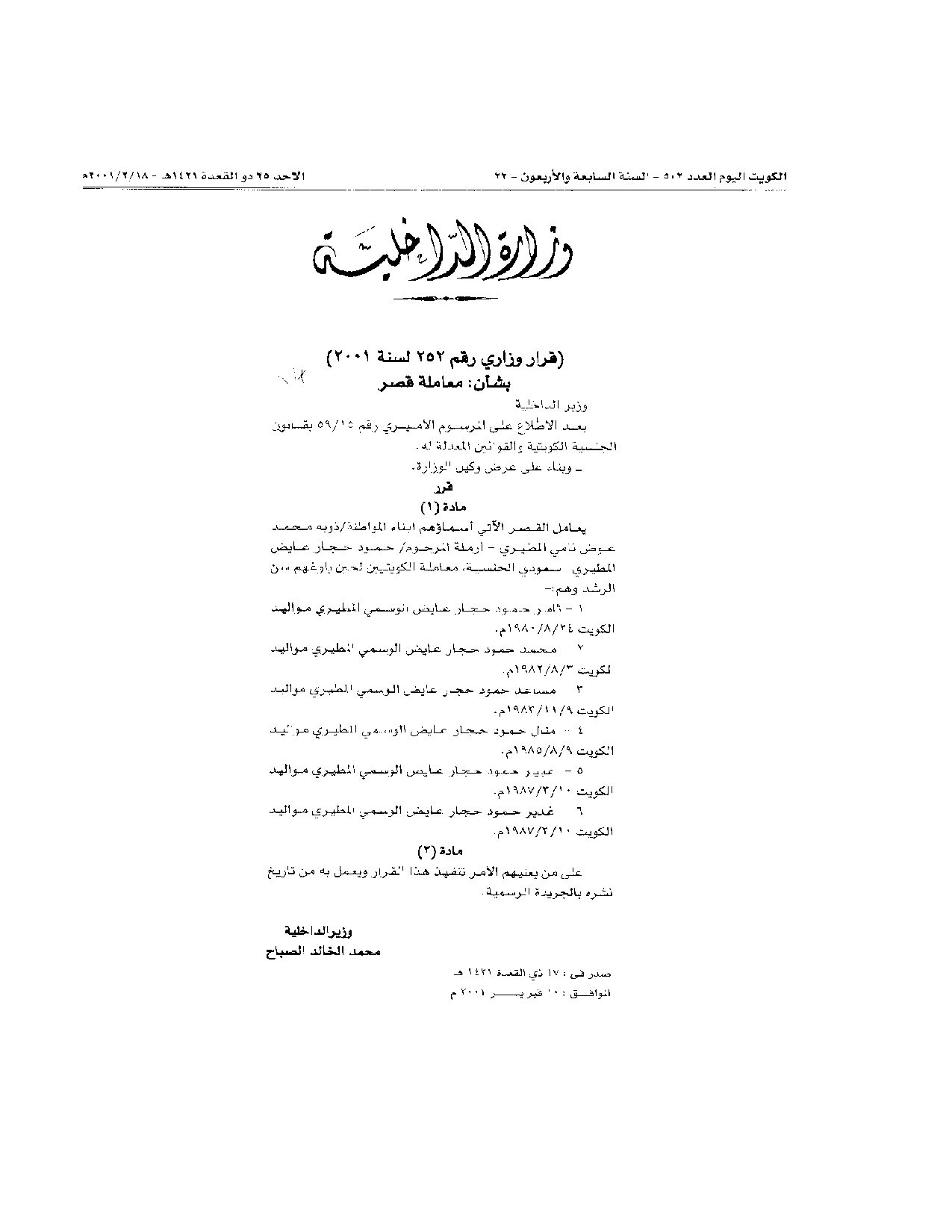 صفحة 1 من 1