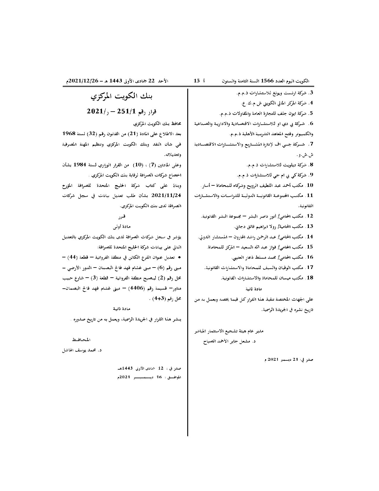 صفحة 1 من 1