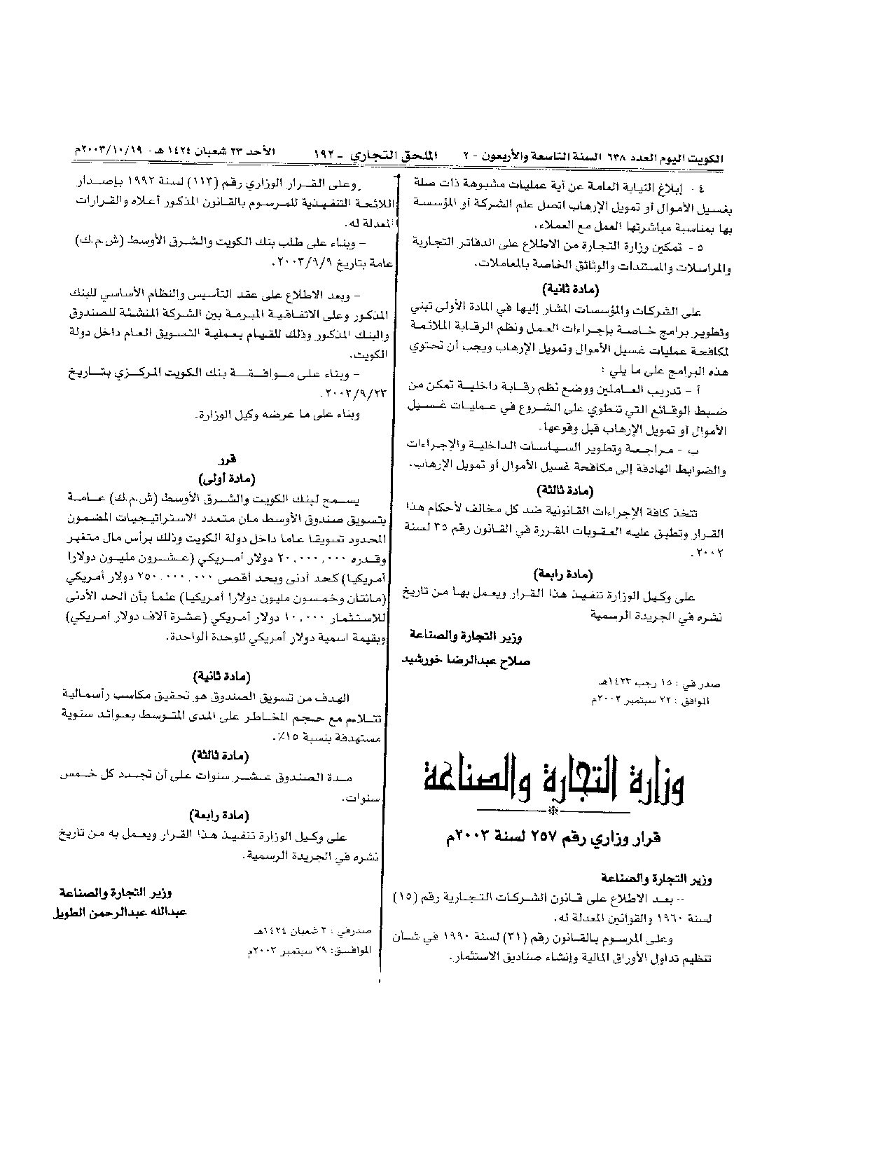 صفحة 2 من 2
