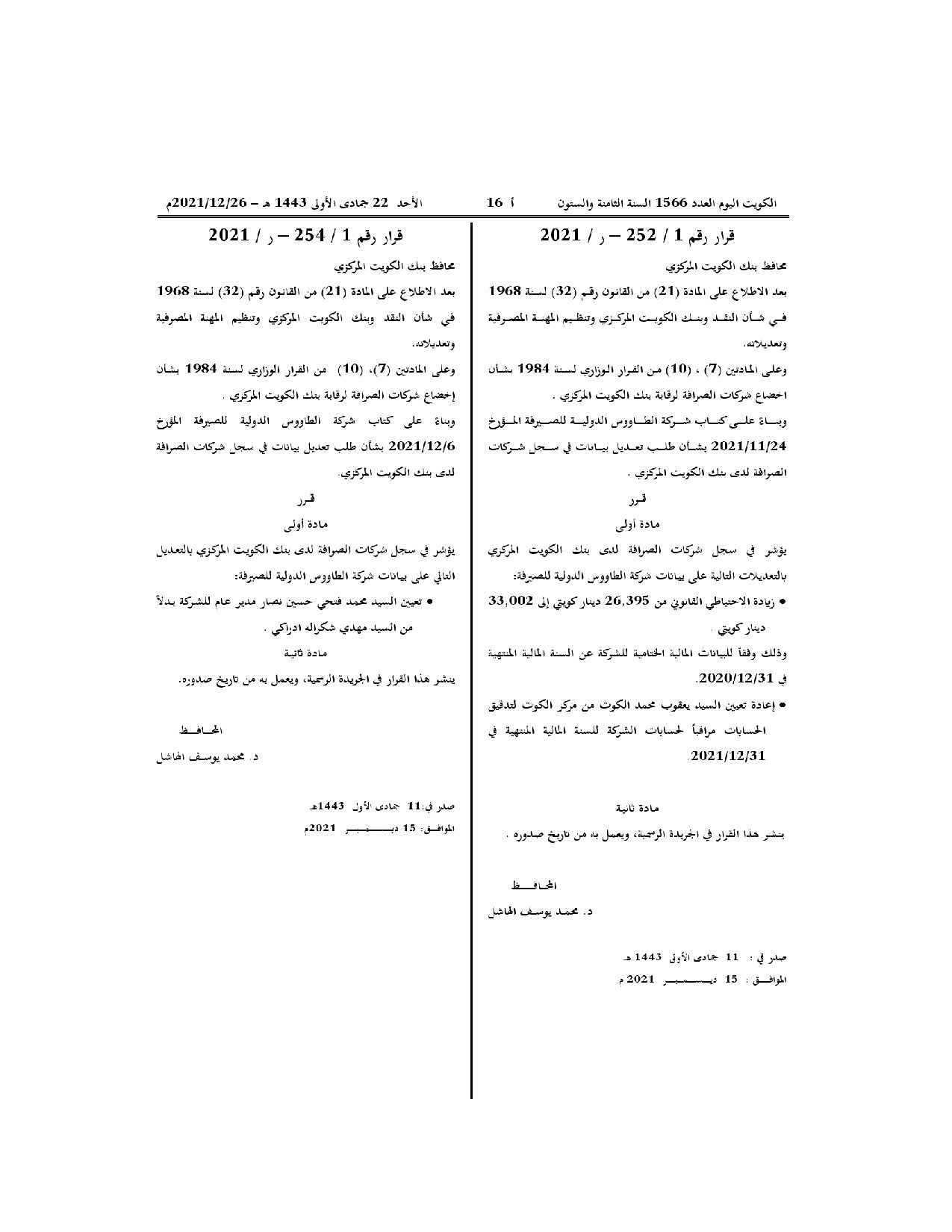 صفحة 1 من 1