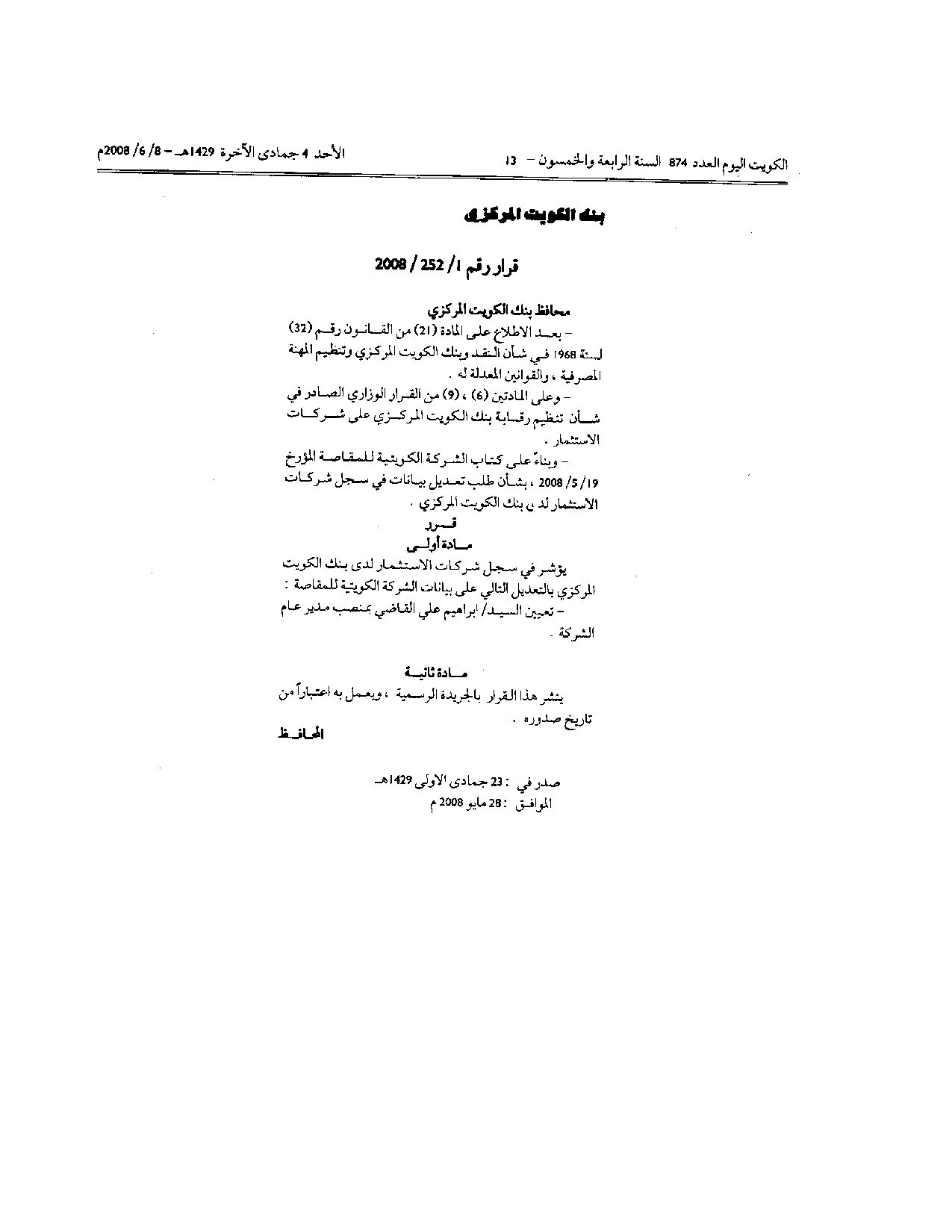 صفحة 1 من 1