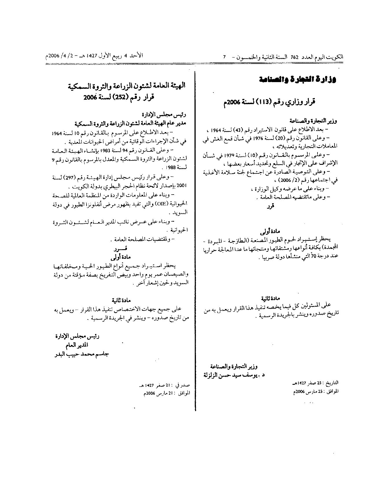 صفحة 1 من 2