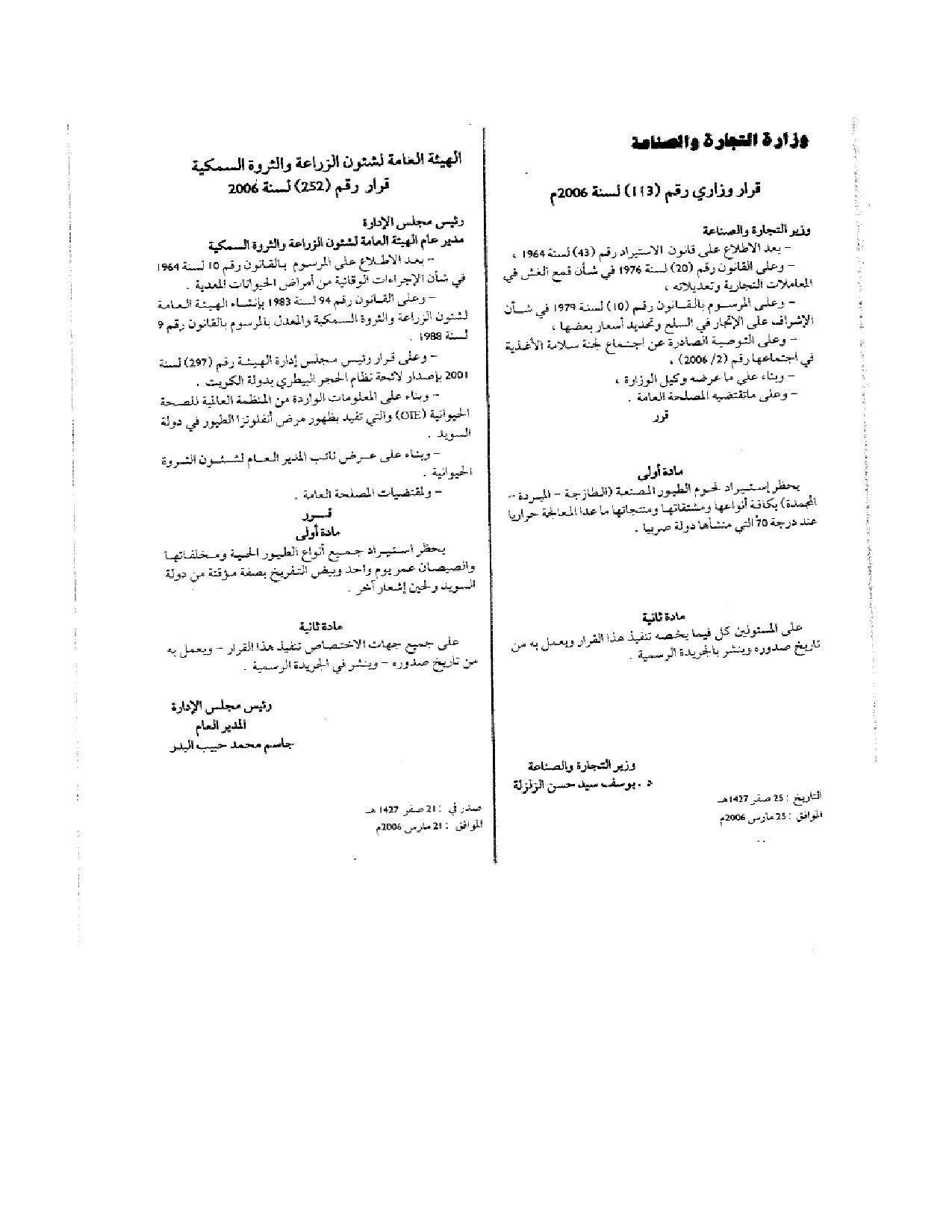 صفحة 2 من 2