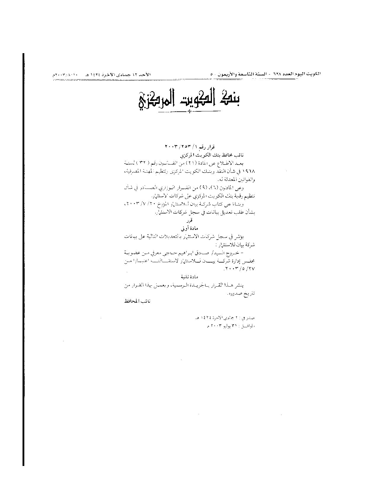 صفحة 1 من 1