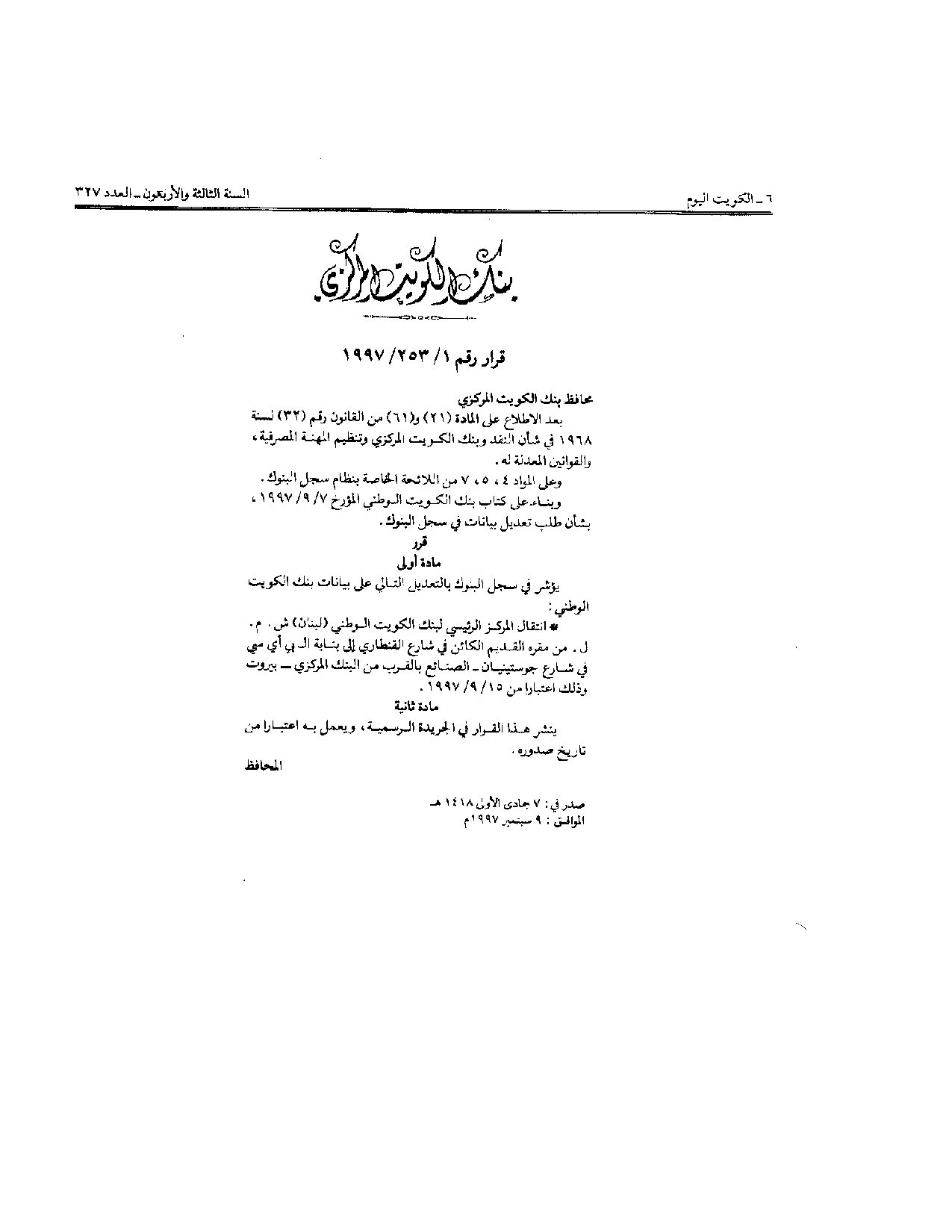 صفحة 1 من 1