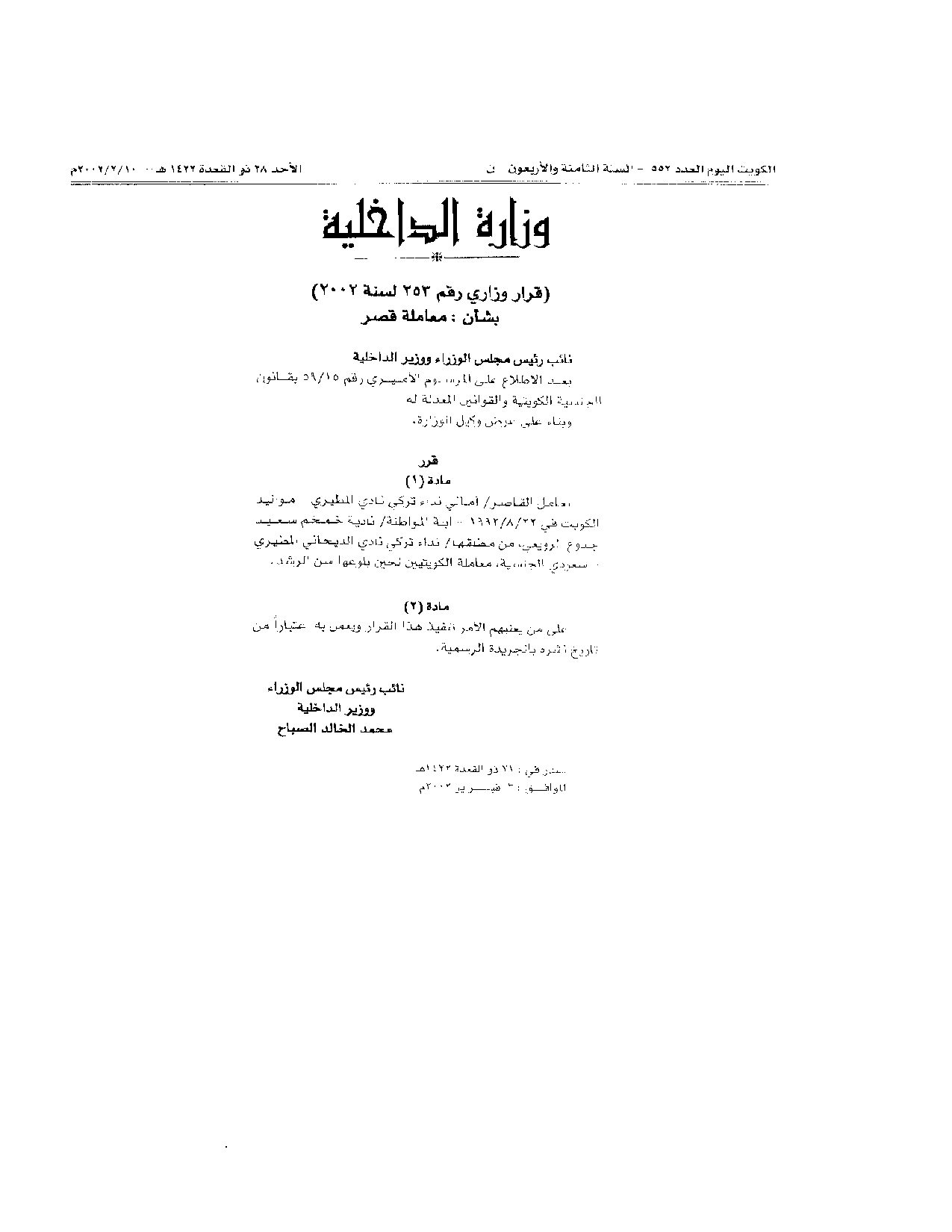 صفحة 1 من 1