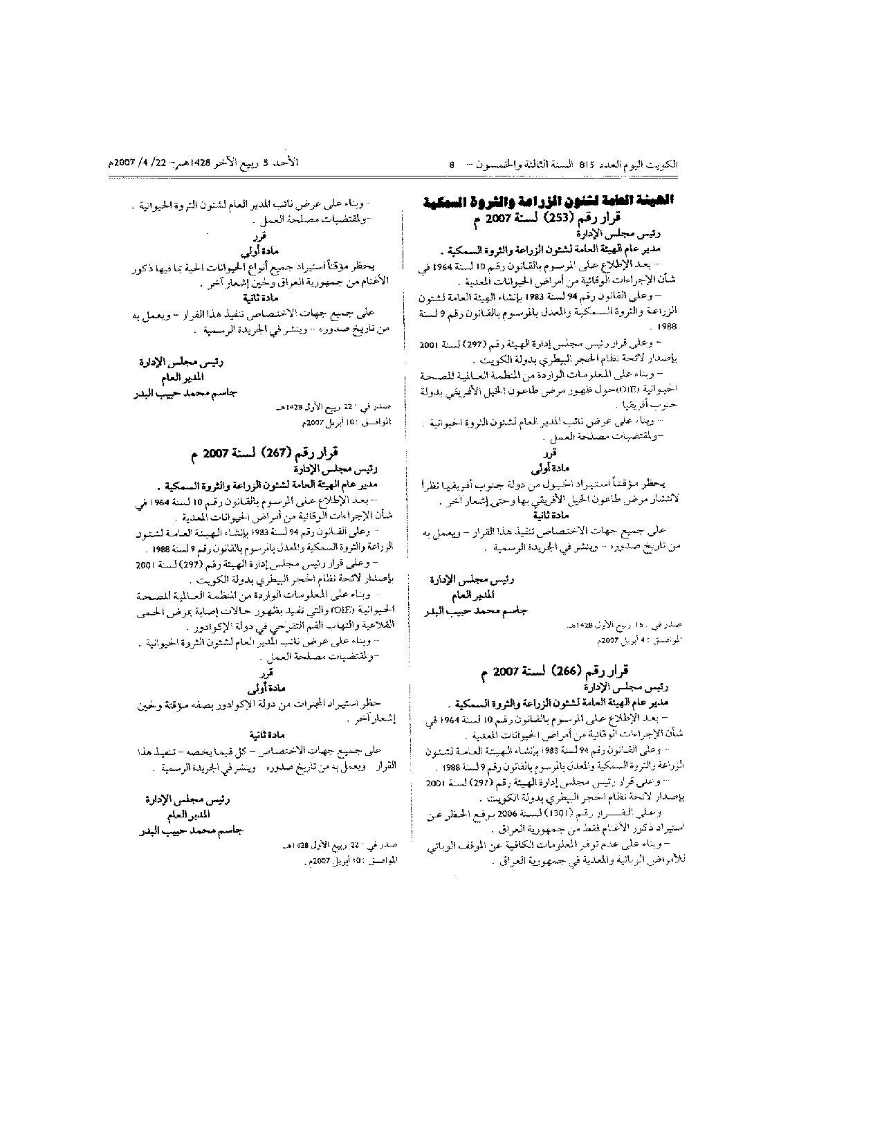 صفحة 1 من 1