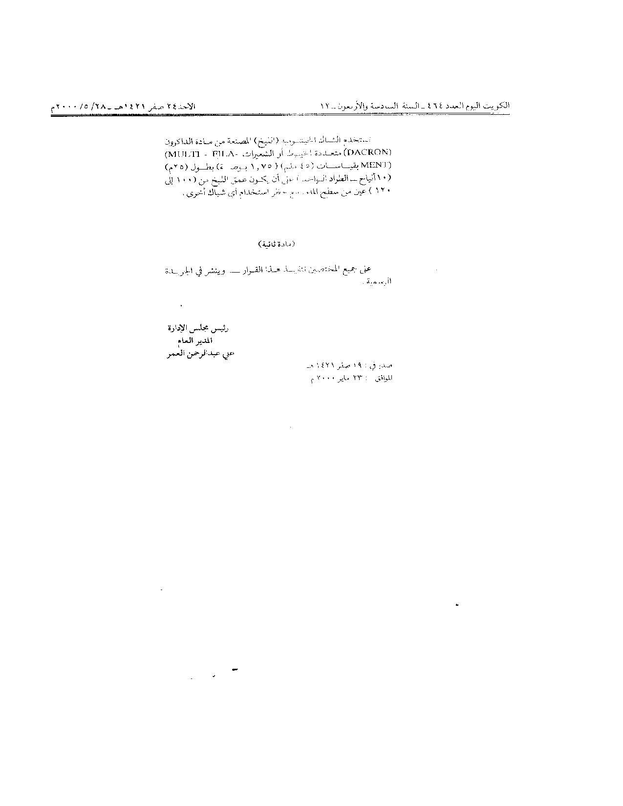 صفحة 2 من 2