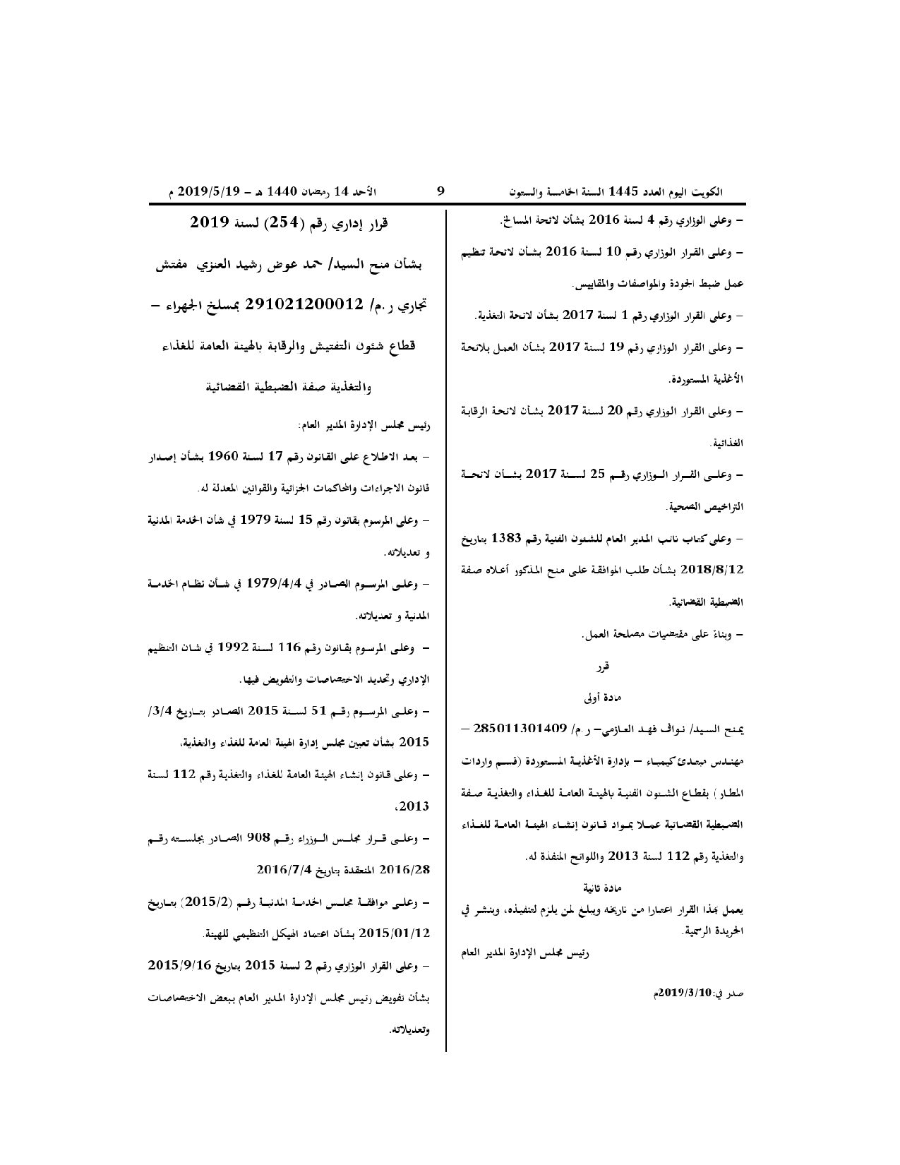 صفحة 1 من 2