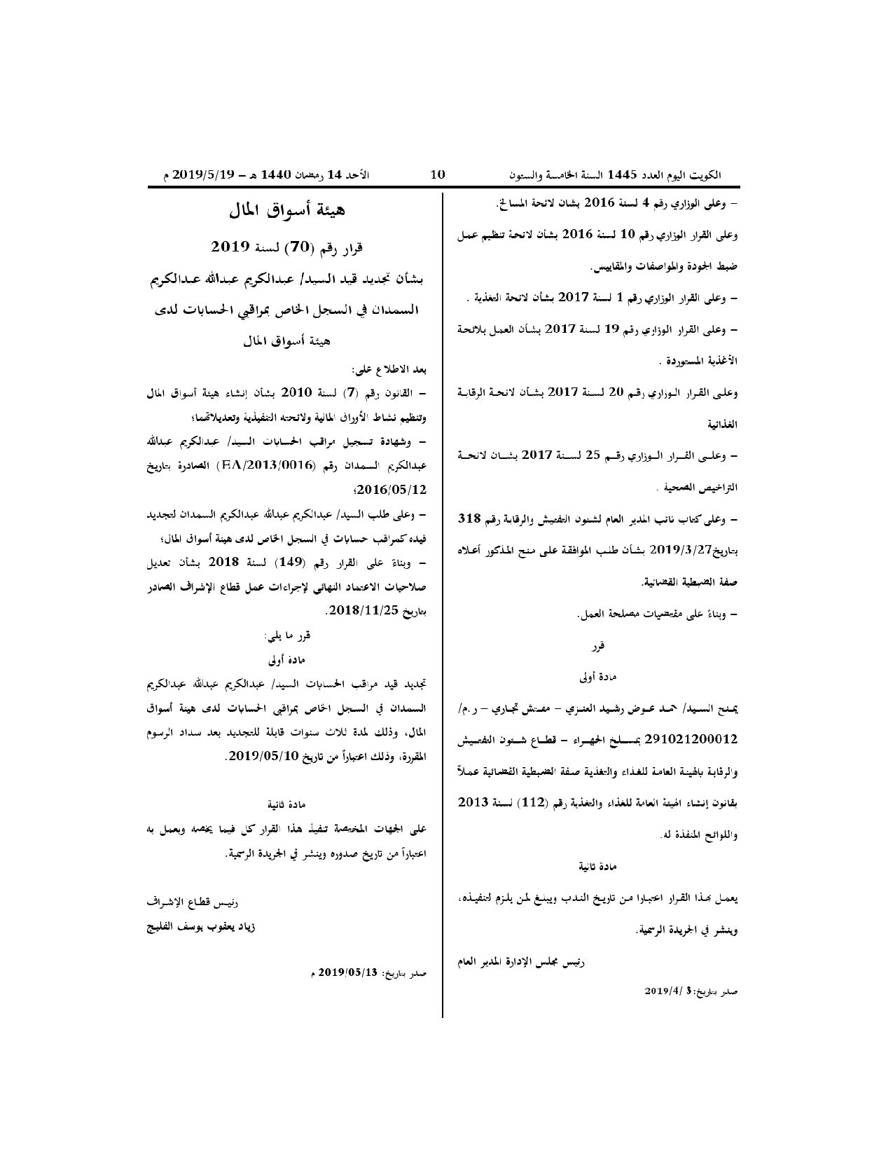 صفحة 2 من 2