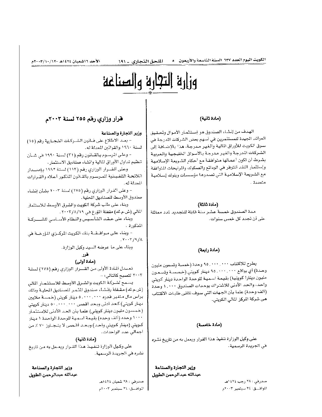 صفحة 1 من 1