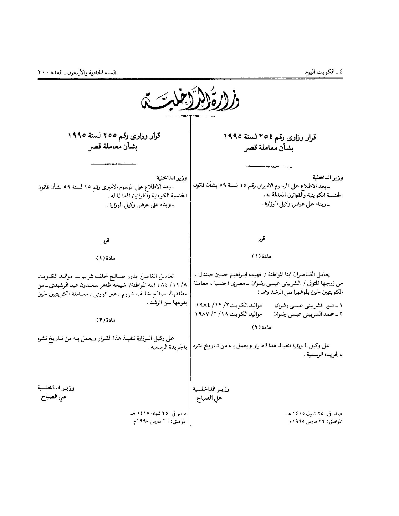 صفحة 1 من 1