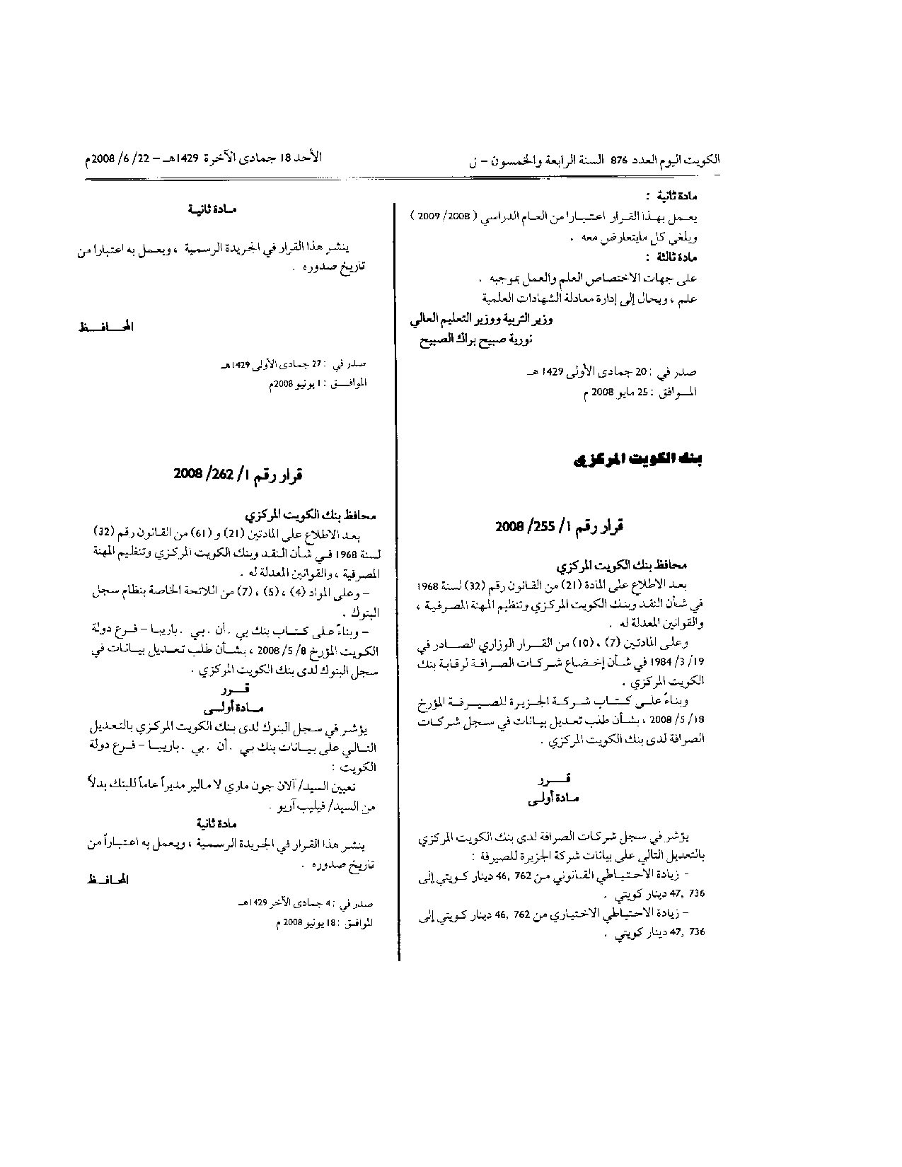 صفحة 1 من 1