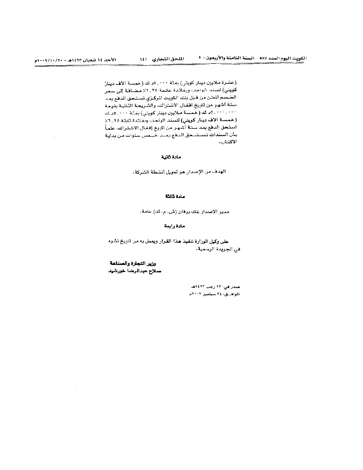 صفحة 2 من 2