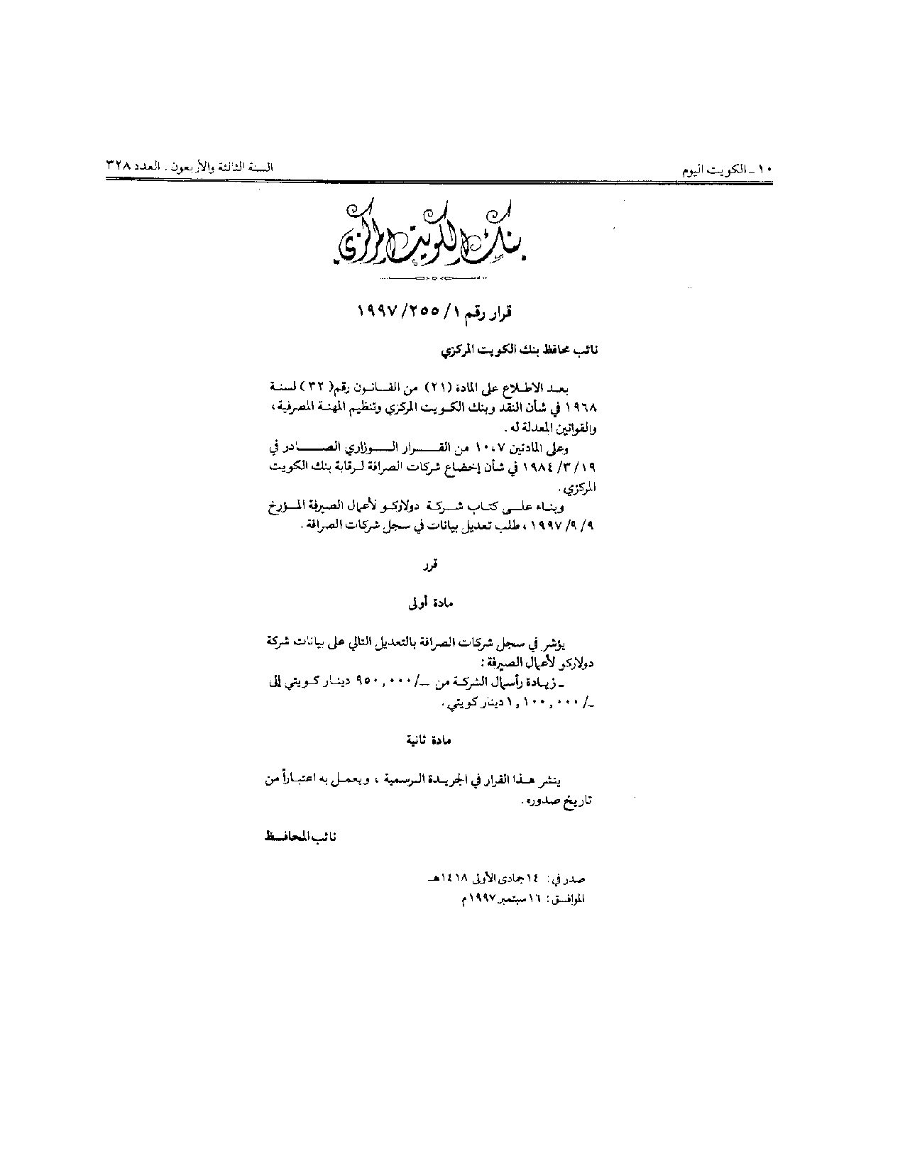 صفحة 1 من 1