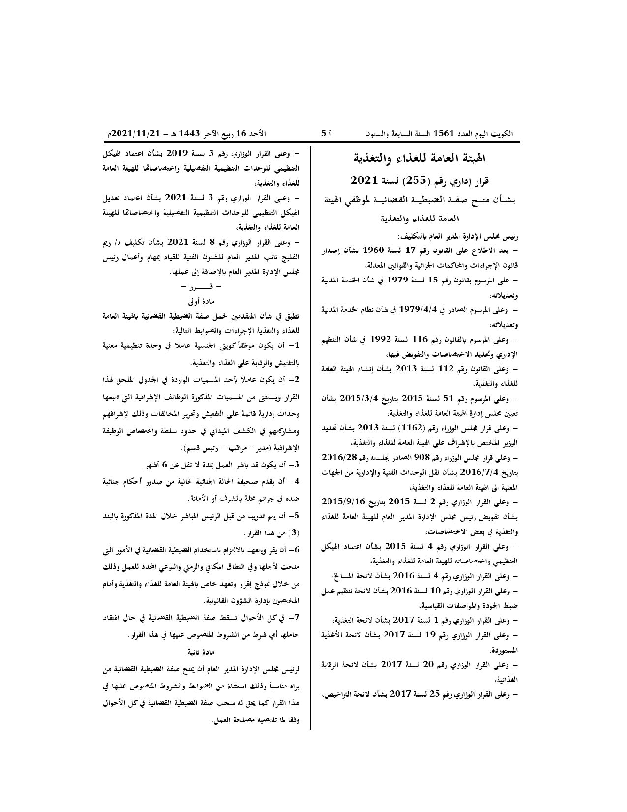 صفحة 1 من 2
