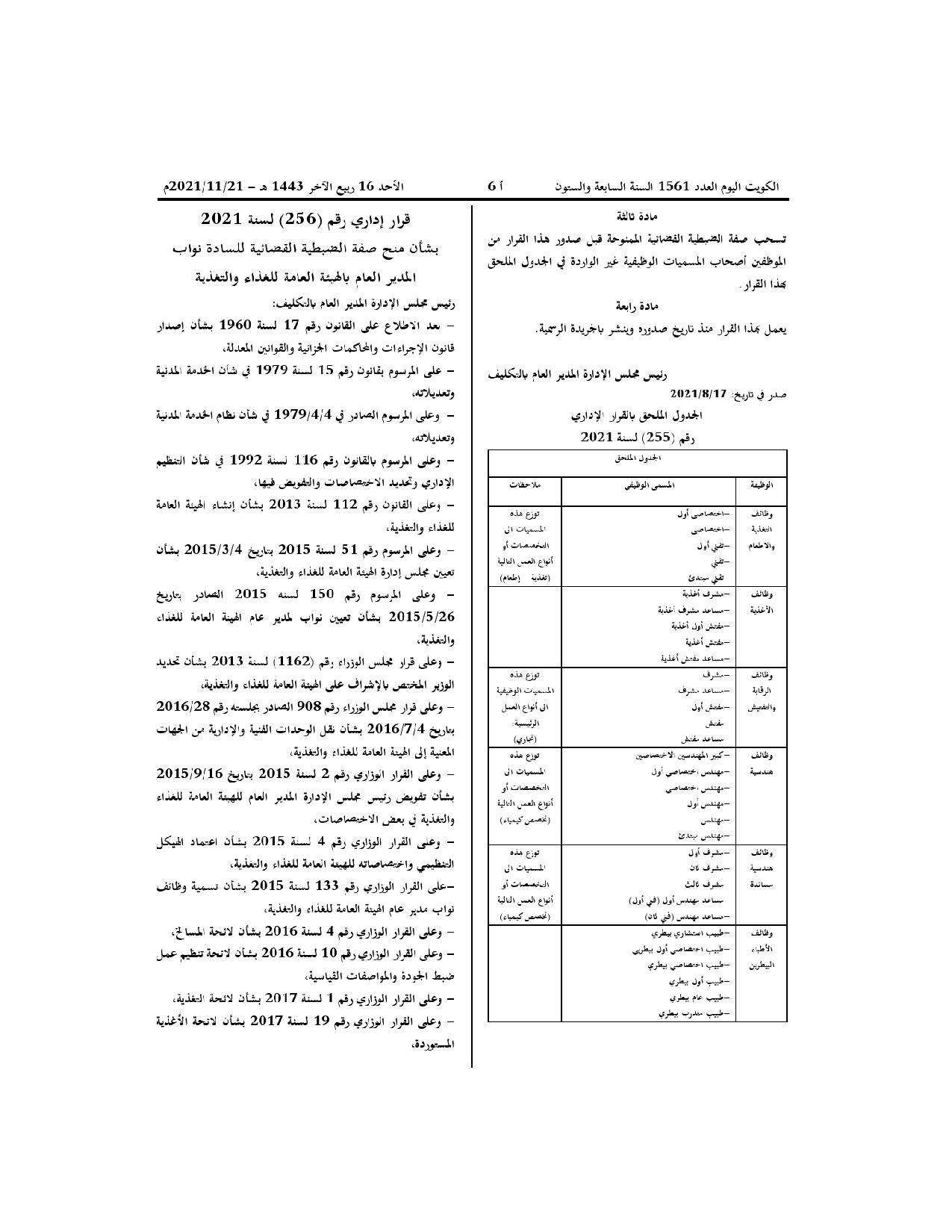 صفحة 2 من 2