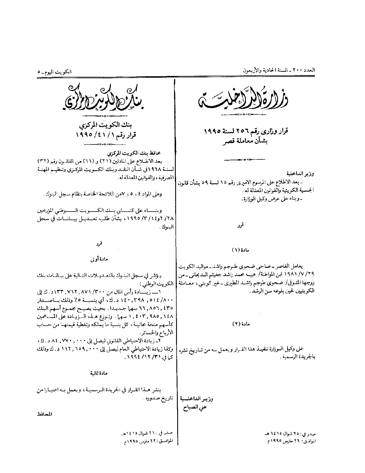 صفحة 1 من 1