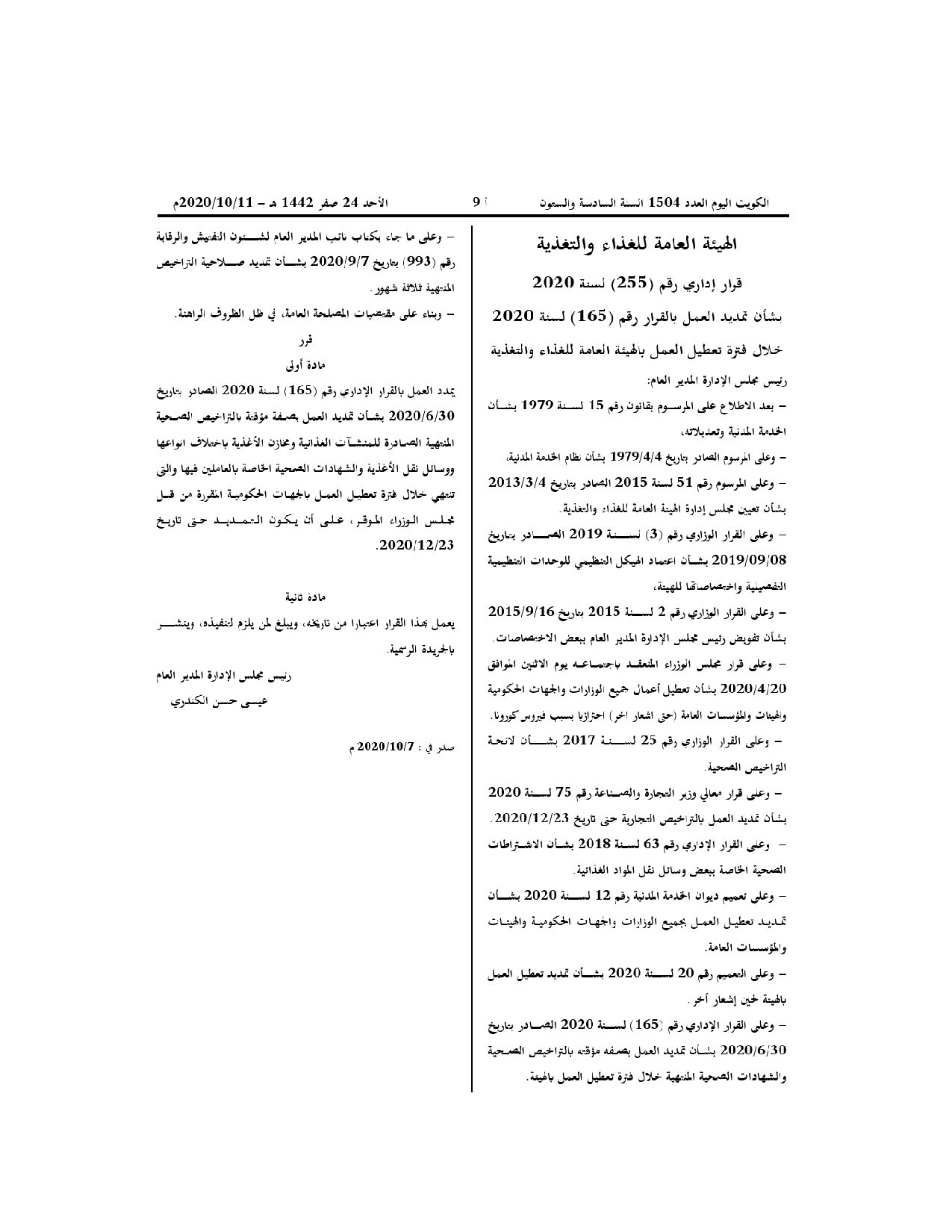 صفحة 1 من 1