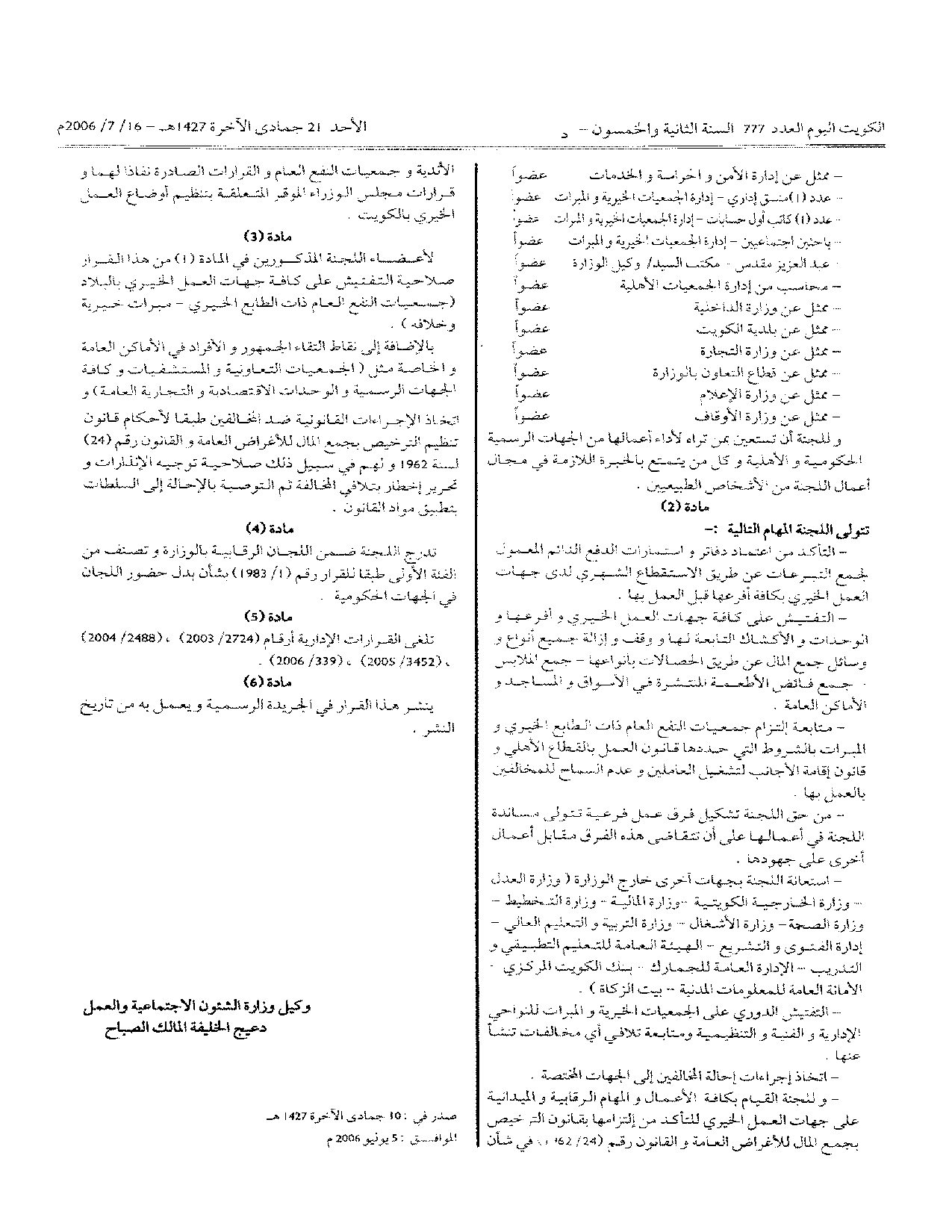 صفحة 2 من 2