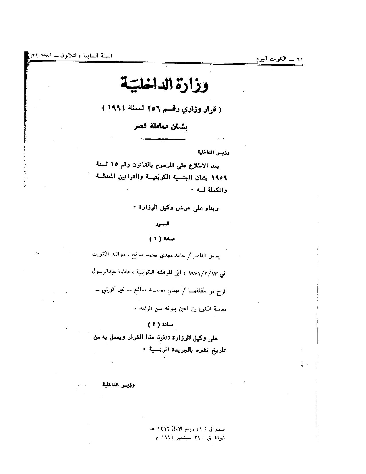 صفحة 1 من 1