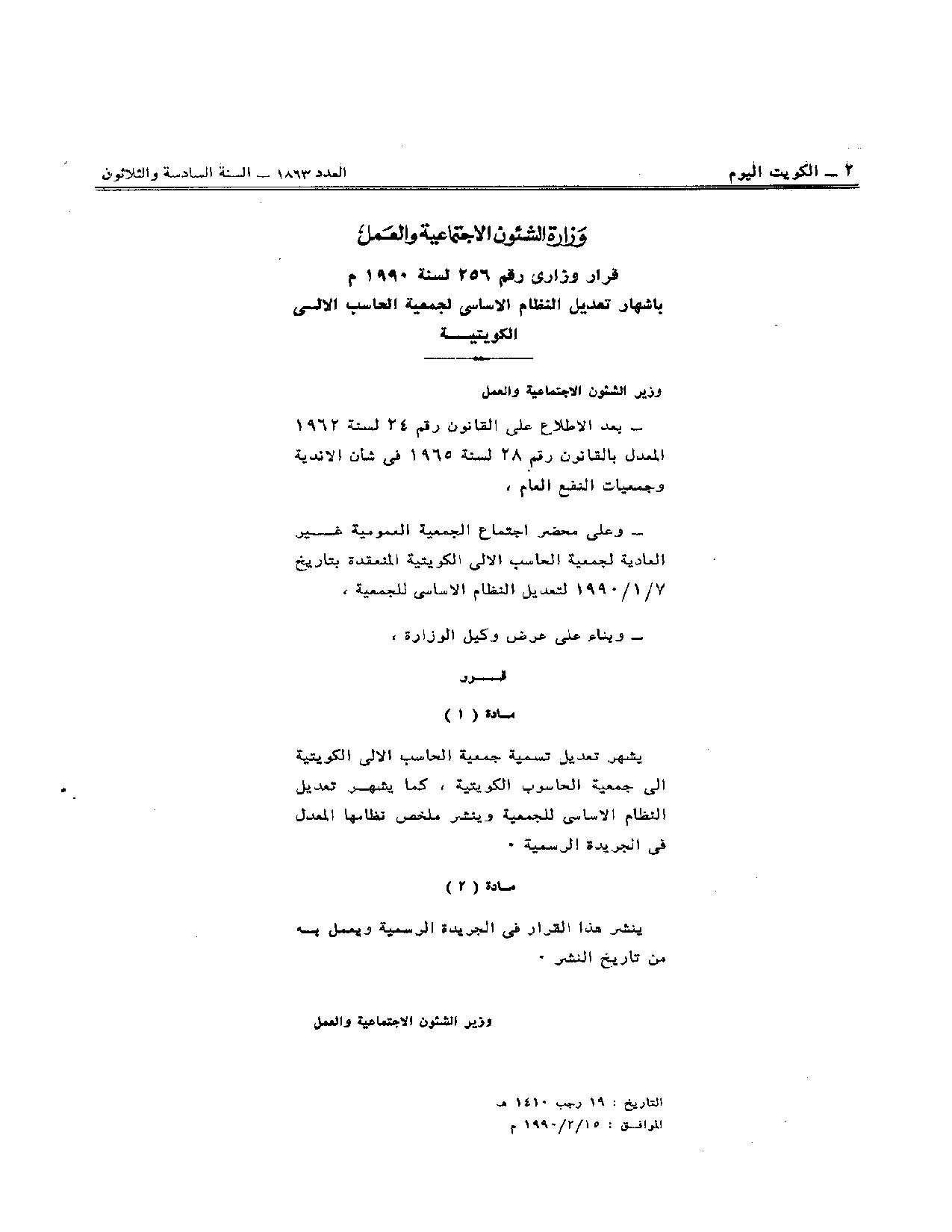 صفحة 1 من 2