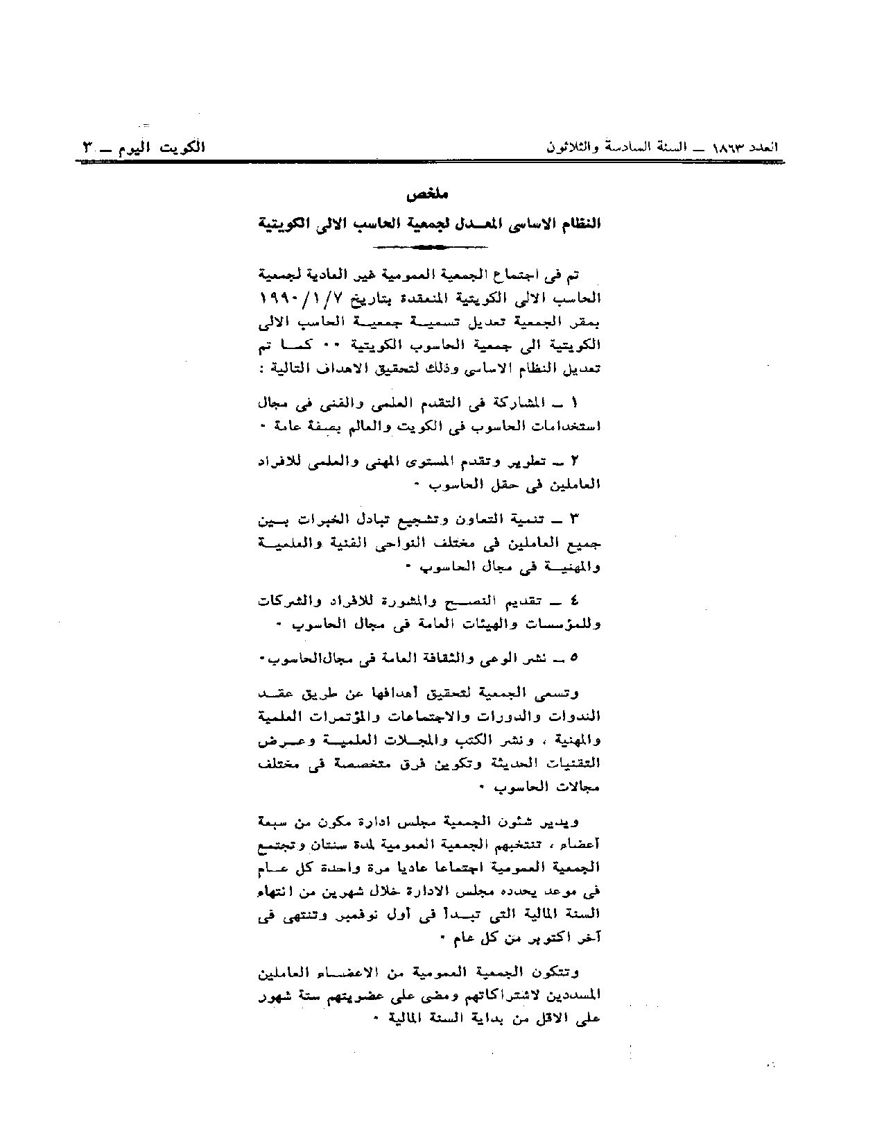 صفحة 2 من 2